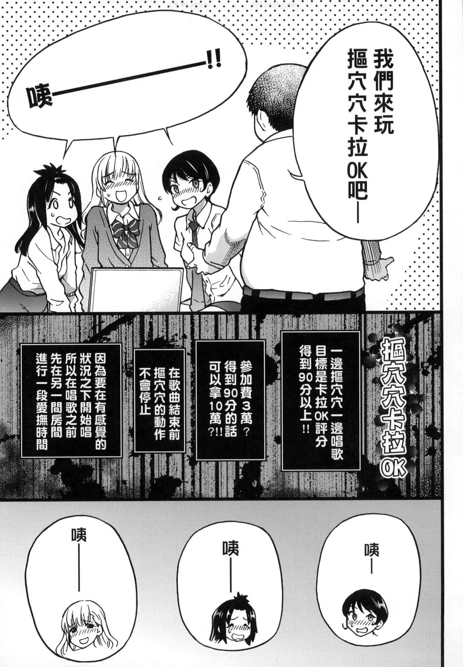 汉化版-[師走の翁] 円光おじさん [中国翻訳] [無修正]_第3集
