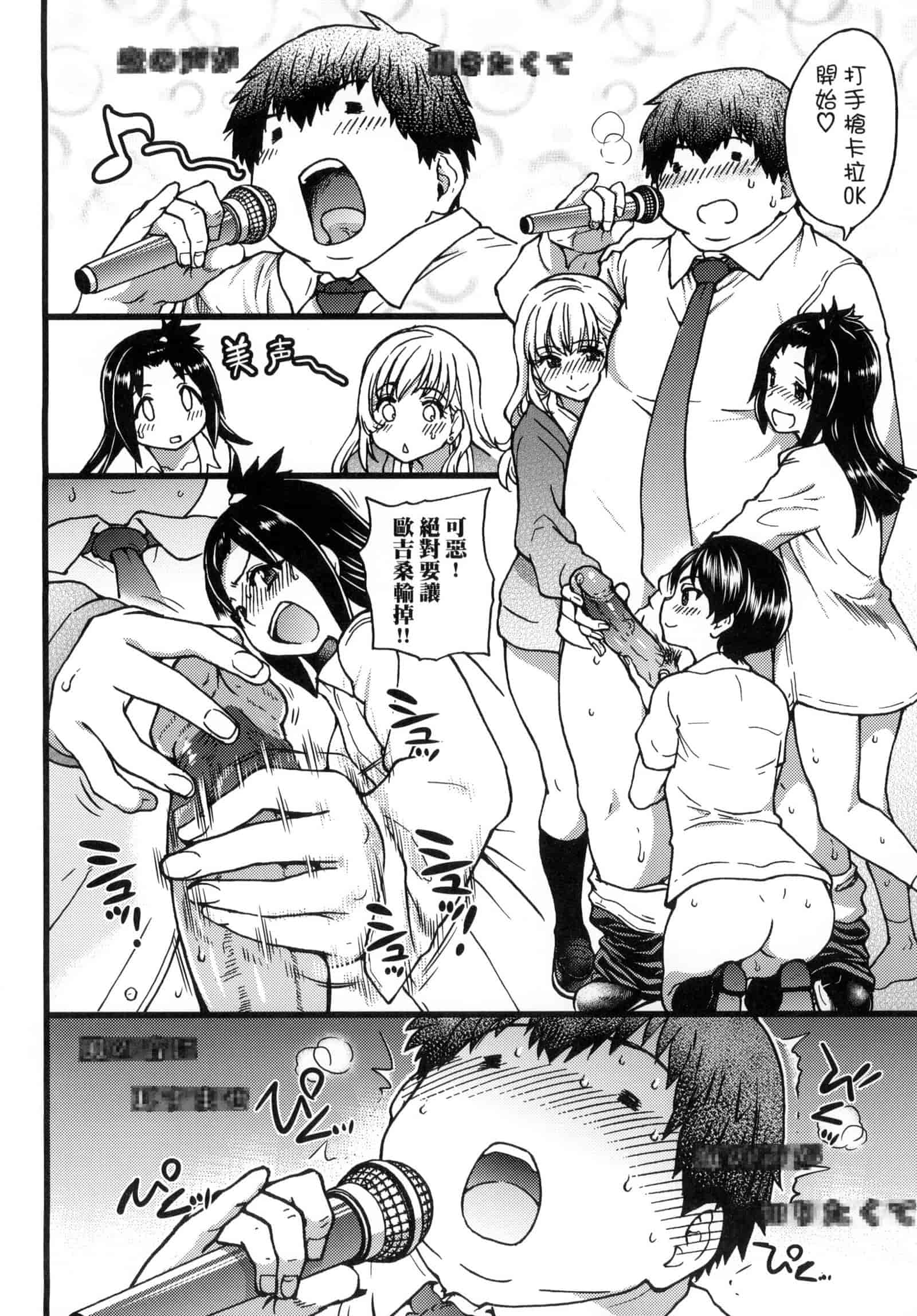 汉化版-[師走の翁] 円光おじさん [中国翻訳] [無修正]_第4集