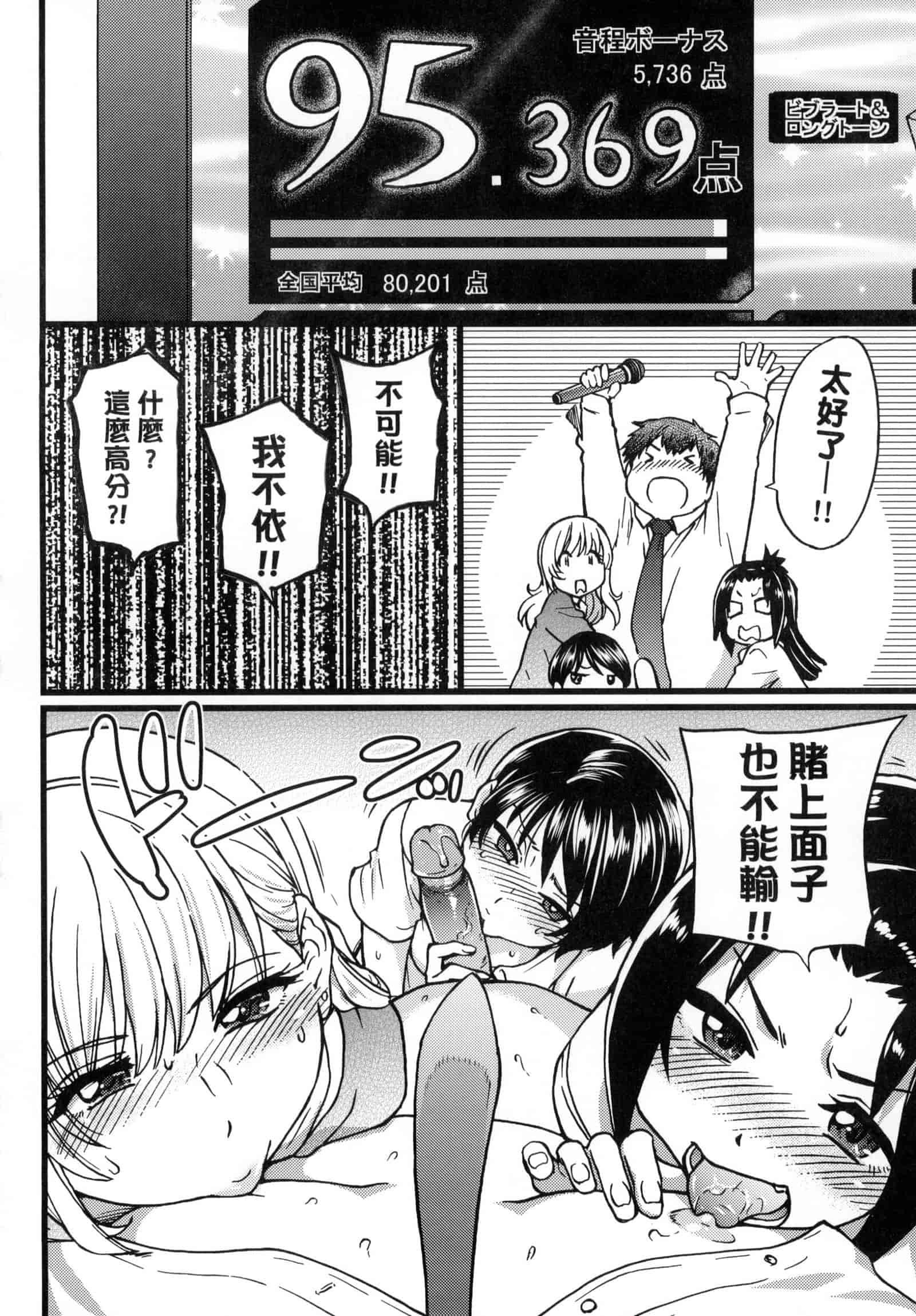 汉化版-[師走の翁] 円光おじさん [中国翻訳] [無修正]_第4集