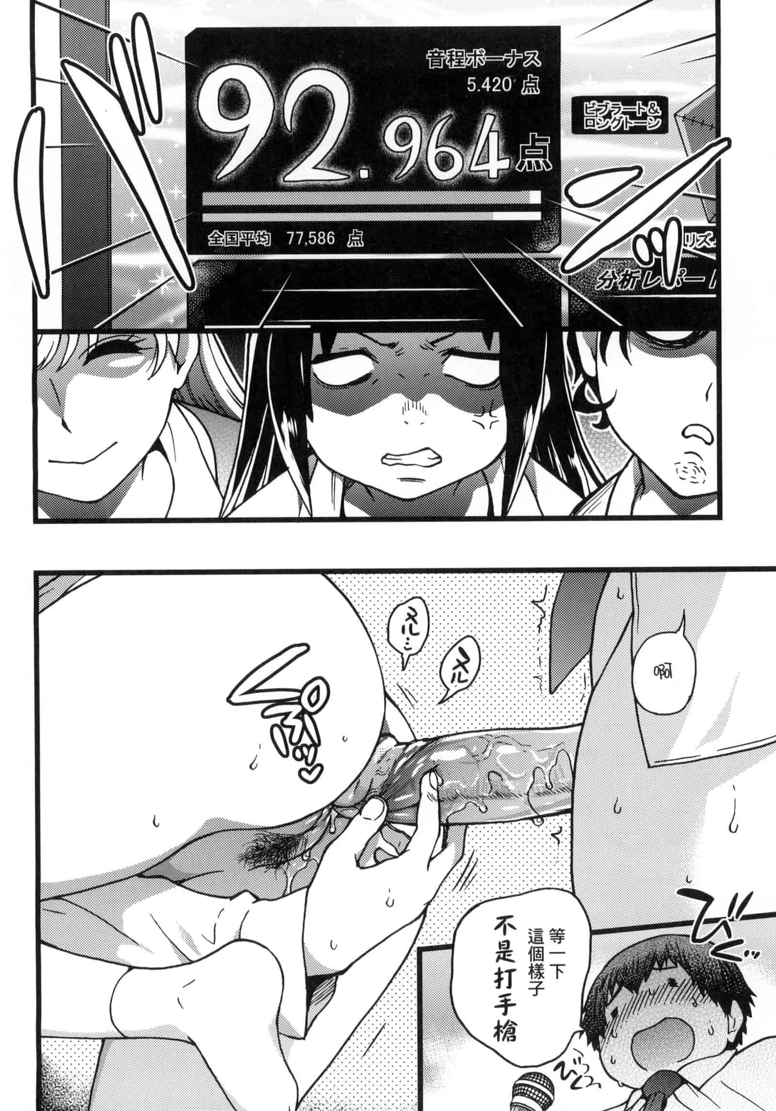 汉化版-[師走の翁] 円光おじさん [中国翻訳] [無修正]_第4集