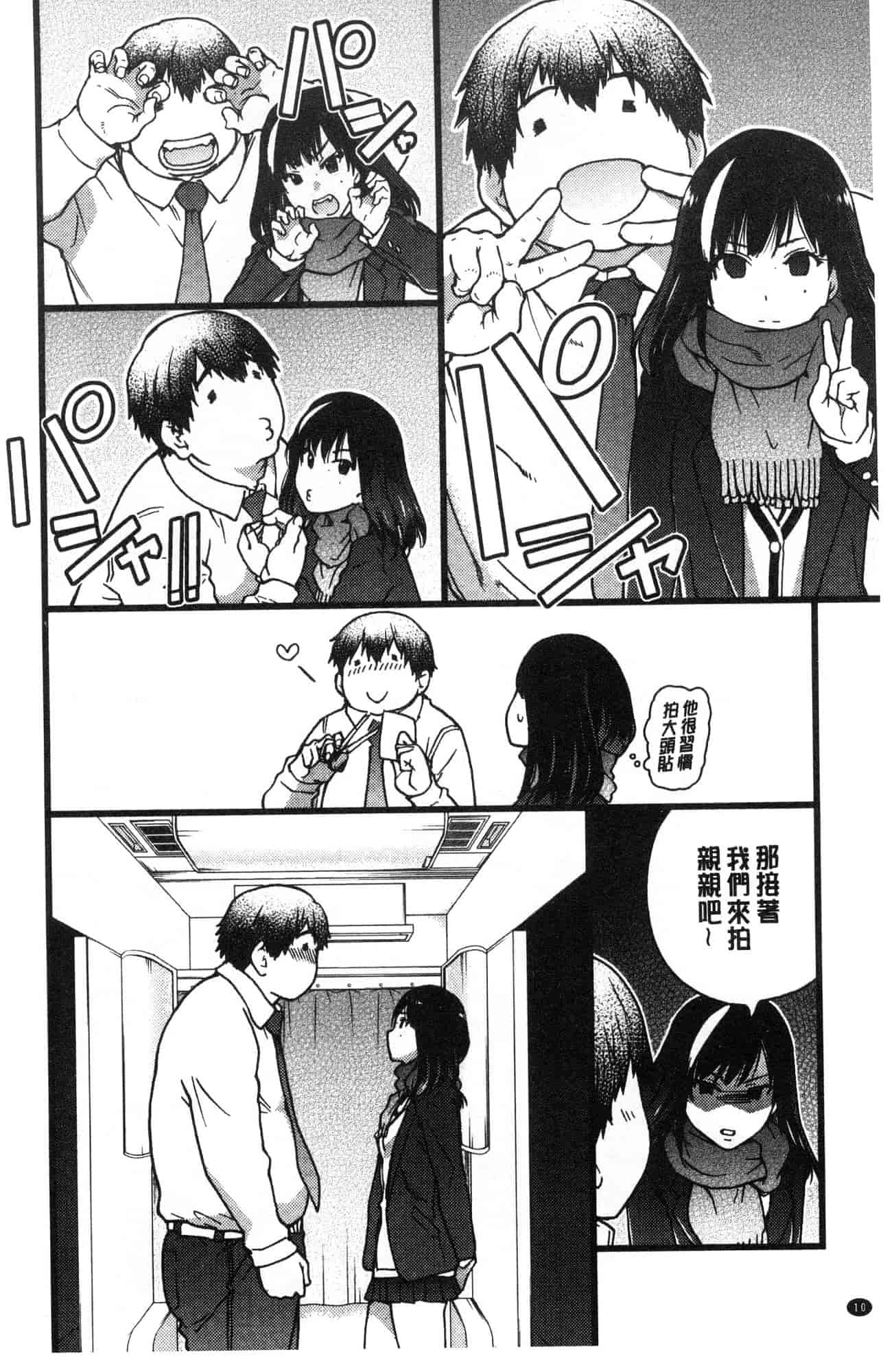 汉化版-[師走の翁] 円光おじさん 円光變態大叔 [風的工房] D043_第1集
