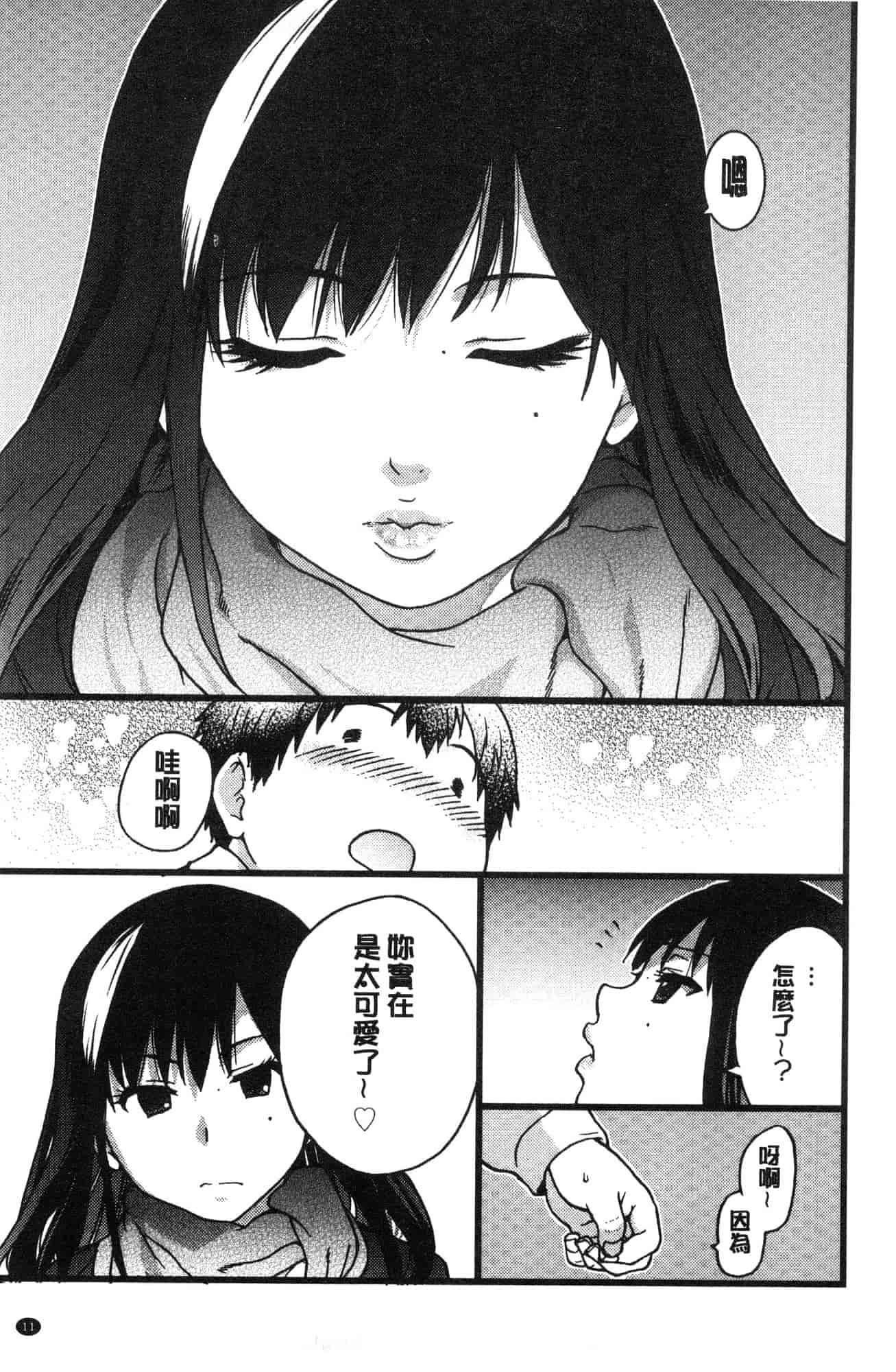 汉化版-[師走の翁] 円光おじさん 円光變態大叔 [風的工房] D043_第1集