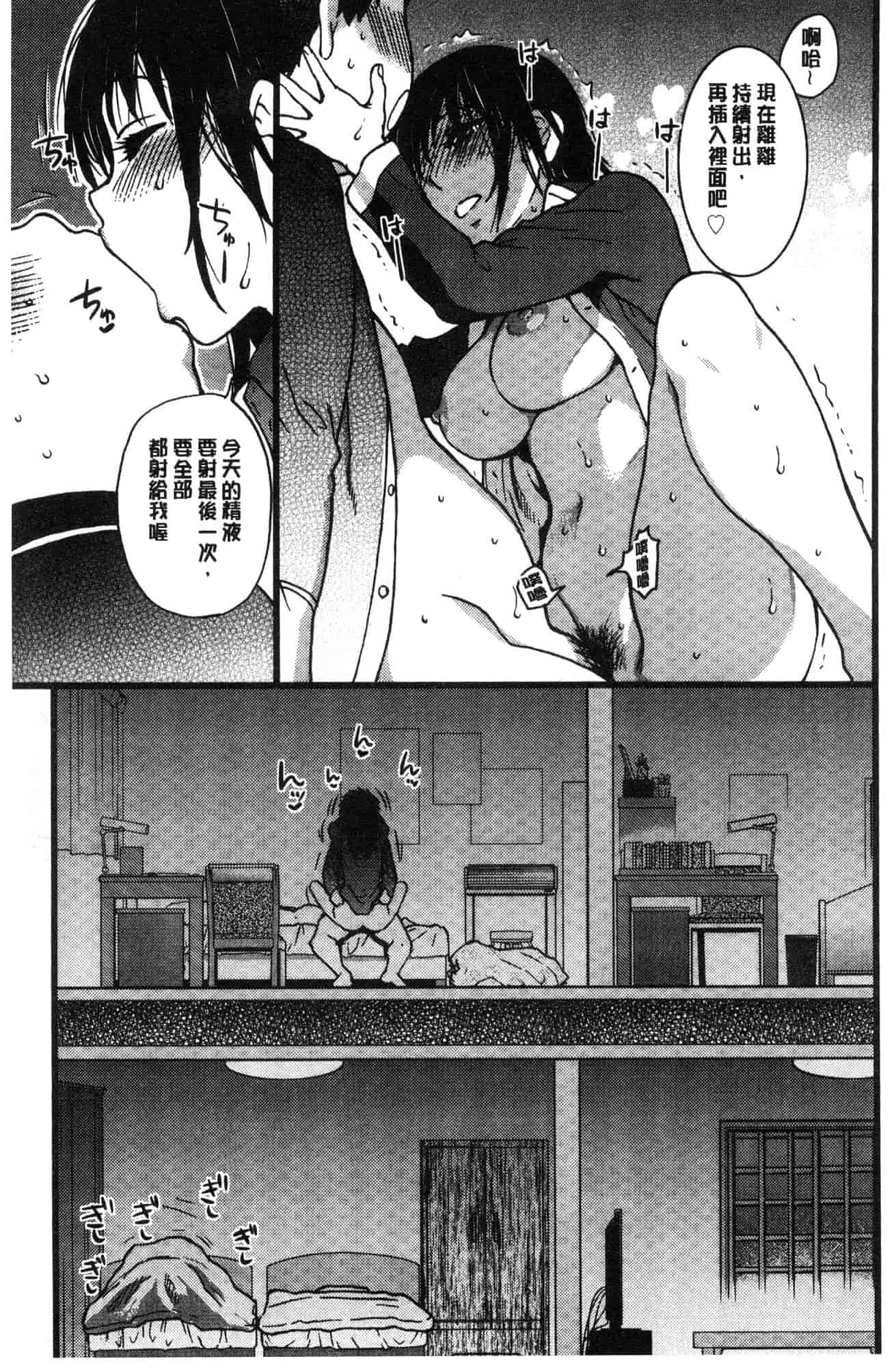 汉化版-[師走の翁] 円光おじさん 円光變態大叔 [風的工房] D043_第6集