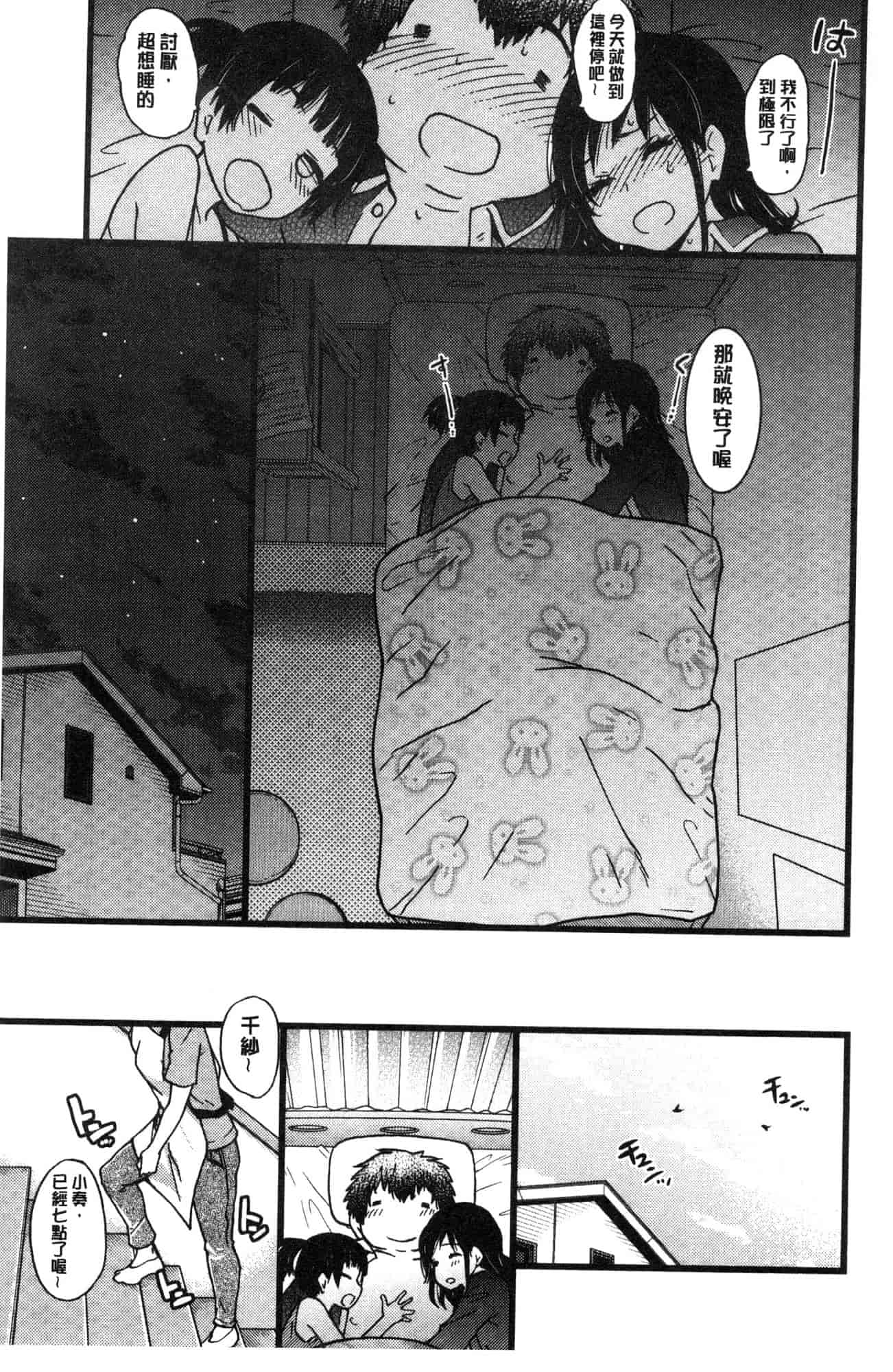汉化版-[師走の翁] 円光おじさん 円光變態大叔 [風的工房] D043_第6集