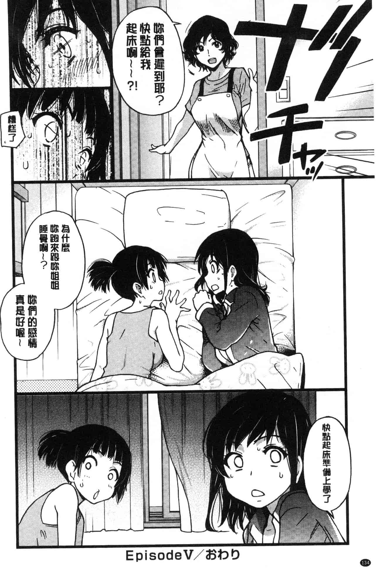 汉化版-[師走の翁] 円光おじさん 円光變態大叔 [風的工房] D043_第6集