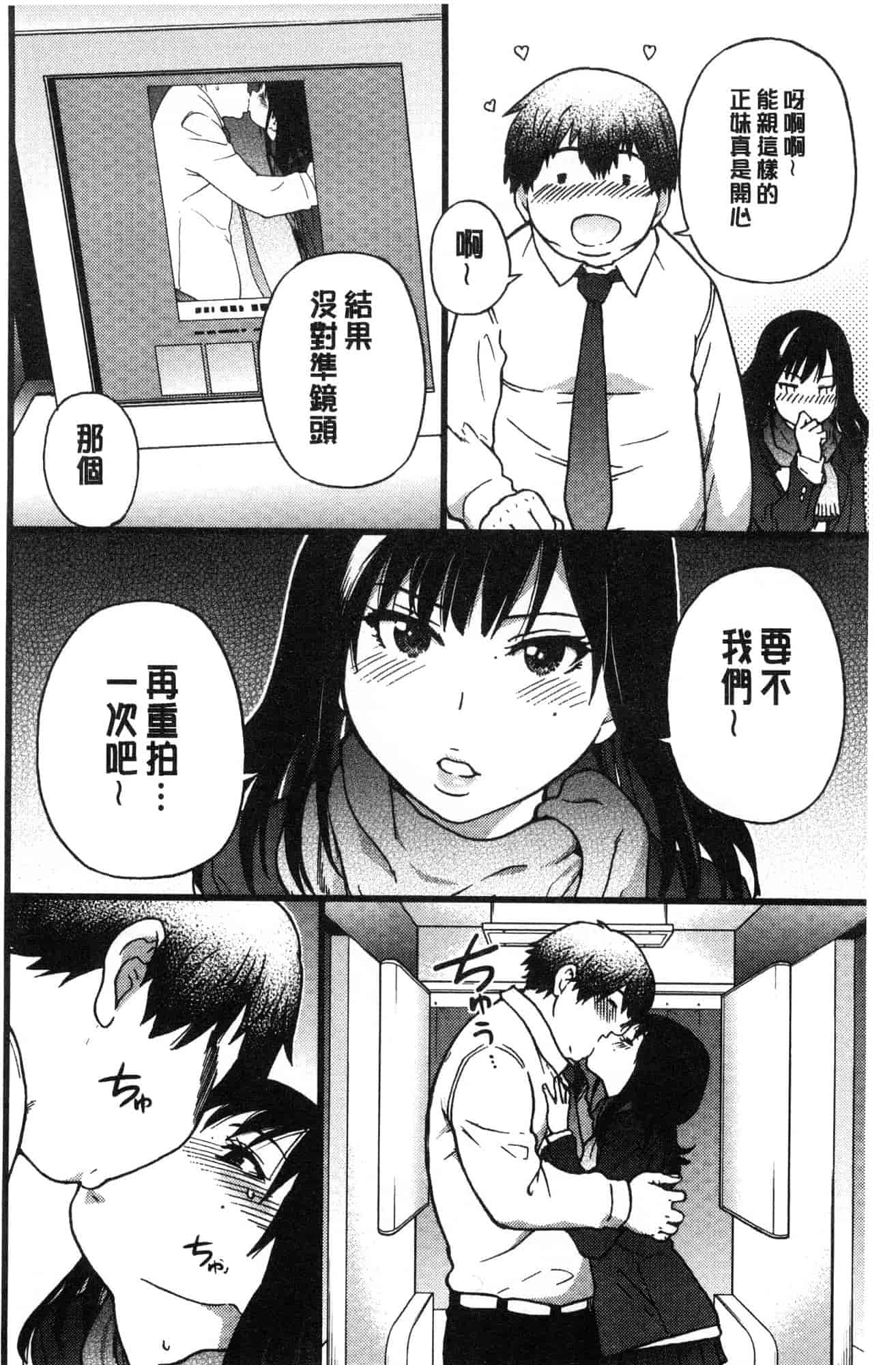 汉化版-[師走の翁] 円光おじさん 円光變態大叔 [風的工房] D043_第1集