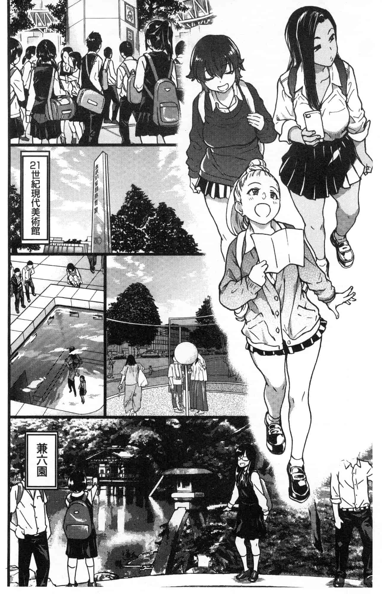 汉化版-[師走の翁] 円光おじさん 円光變態大叔 [風的工房] D043_第7集
