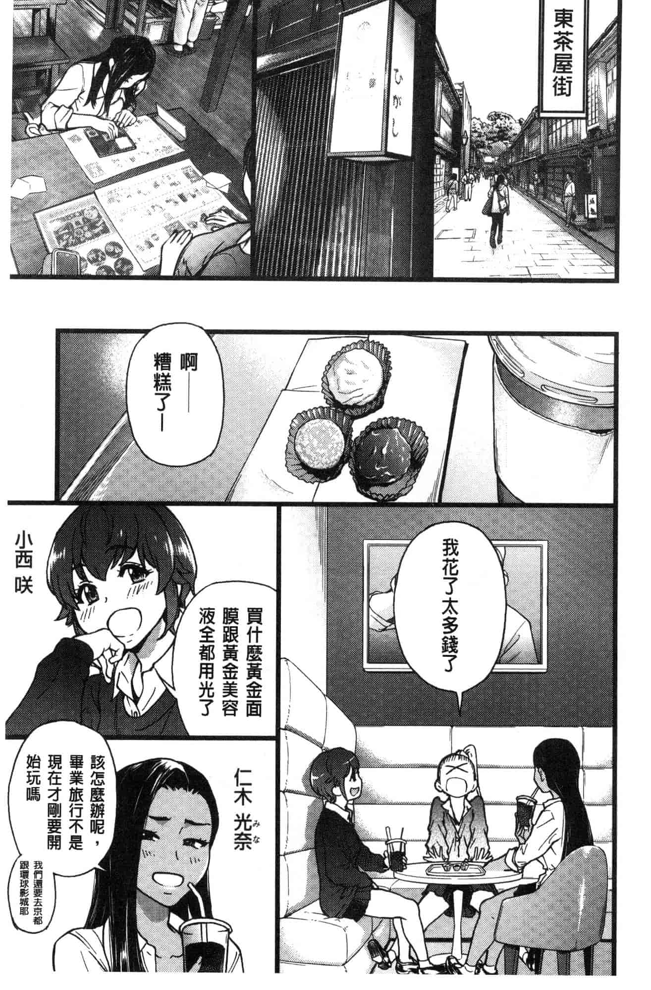 汉化版-[師走の翁] 円光おじさん 円光變態大叔 [風的工房] D043_第7集