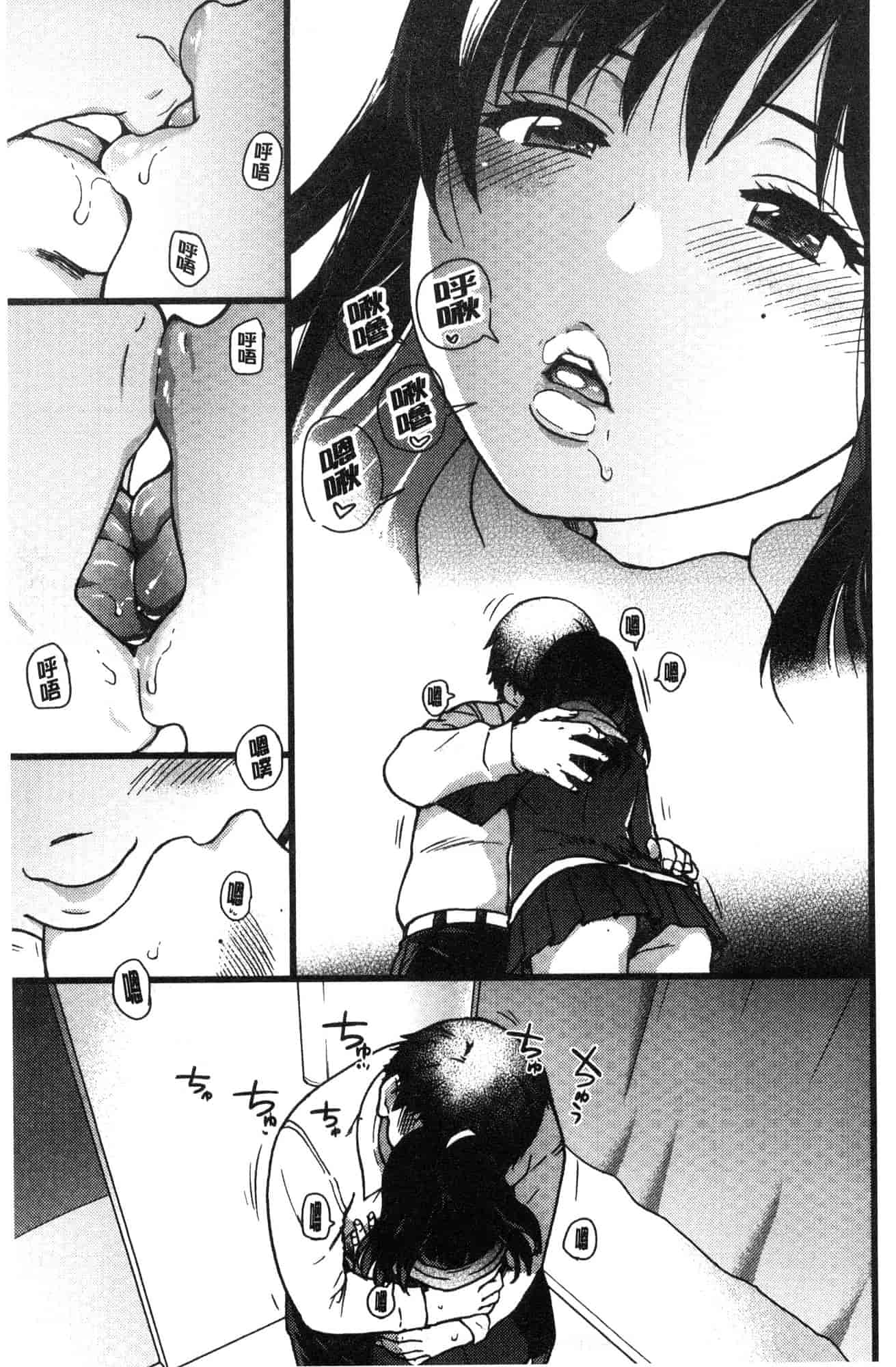 汉化版-[師走の翁] 円光おじさん 円光變態大叔 [風的工房] D043_第1集