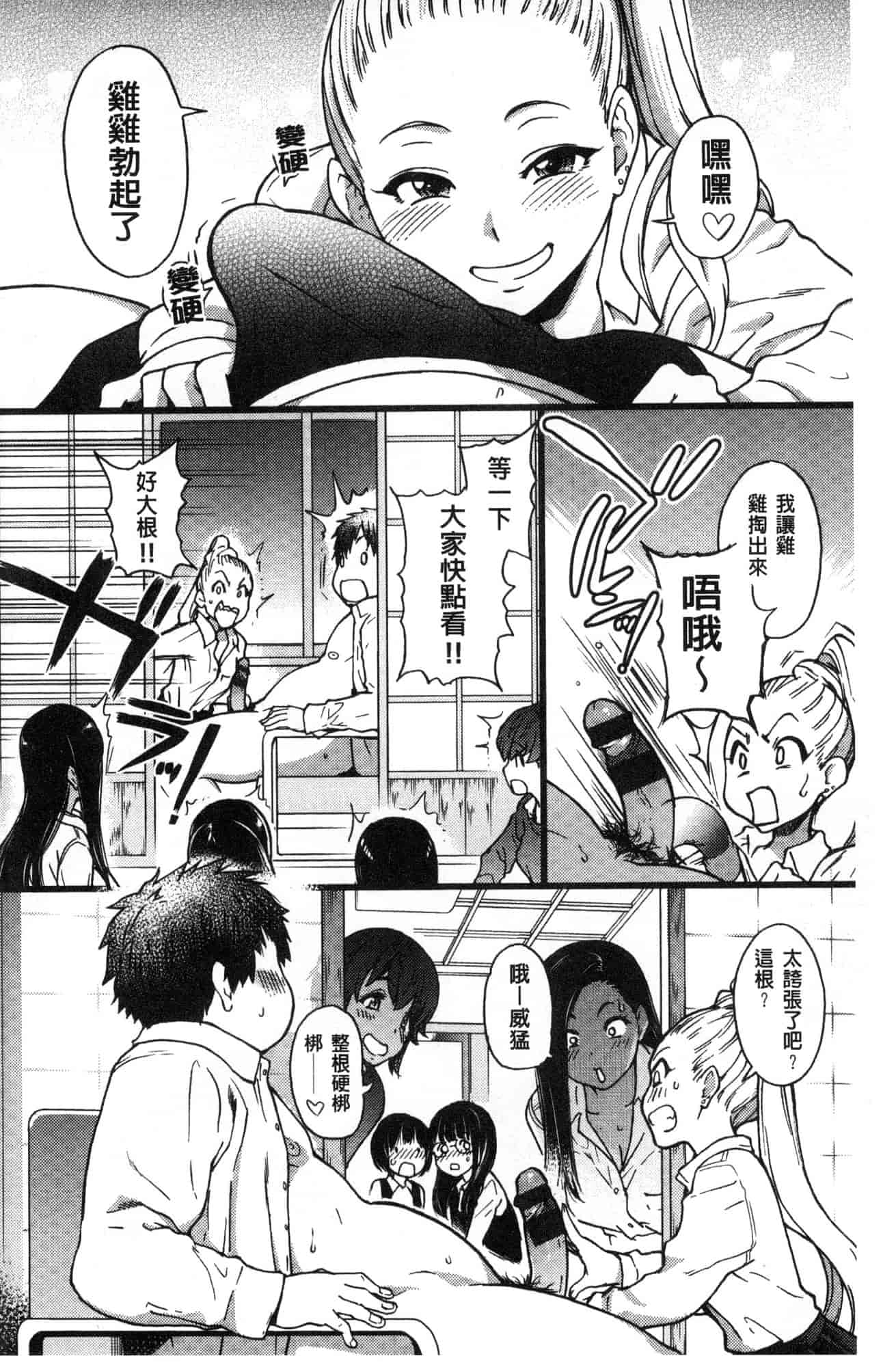 汉化版-[師走の翁] 円光おじさん 円光變態大叔 [風的工房] D043_第7集
