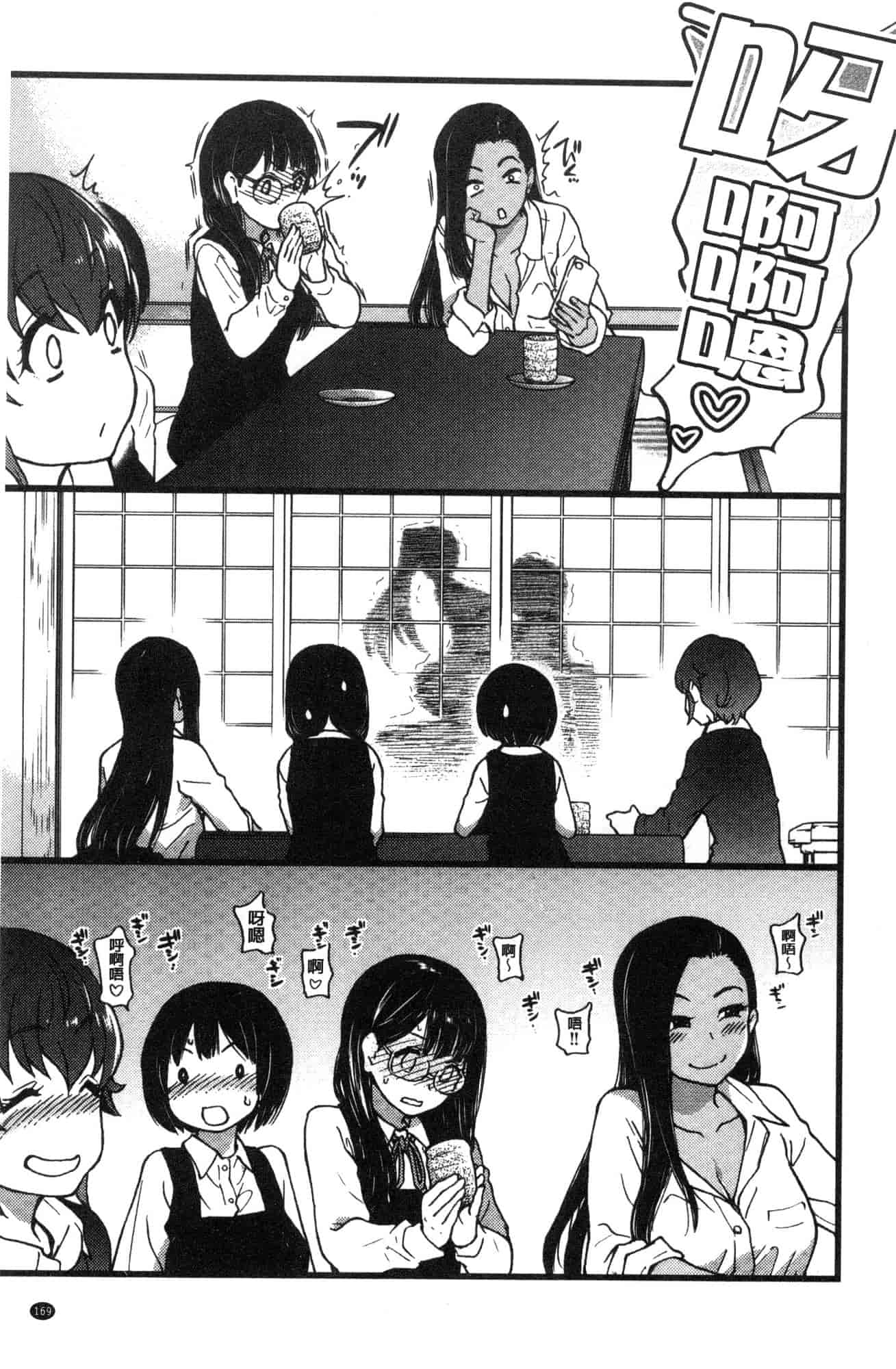 汉化版-[師走の翁] 円光おじさん 円光變態大叔 [風的工房] D043_第7集
