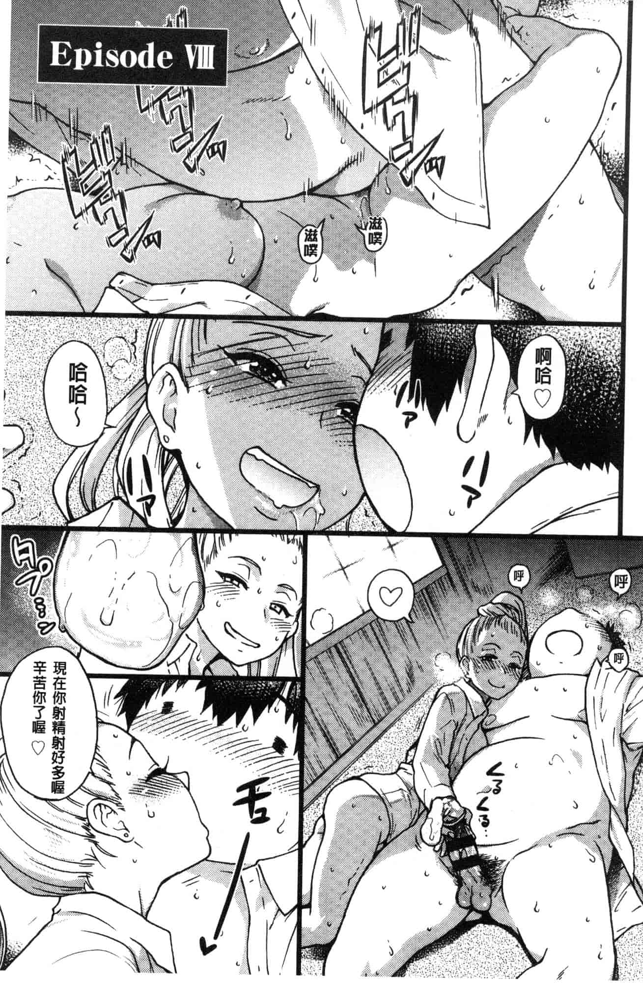 汉化版-[師走の翁] 円光おじさん 円光變態大叔 [風的工房] D043_第8集