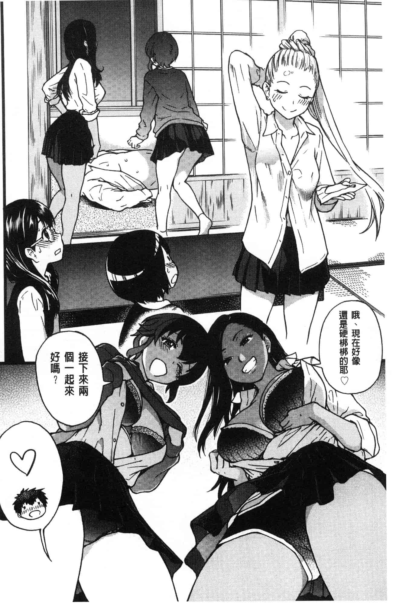 汉化版-[師走の翁] 円光おじさん 円光變態大叔 [風的工房] D043_第8集