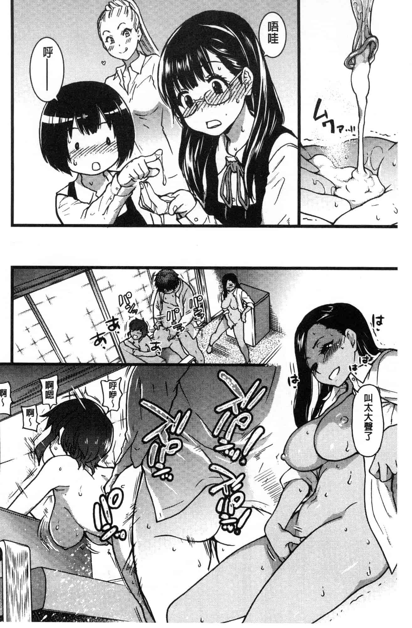 汉化版-[師走の翁] 円光おじさん 円光變態大叔 [風的工房] D043_第8集