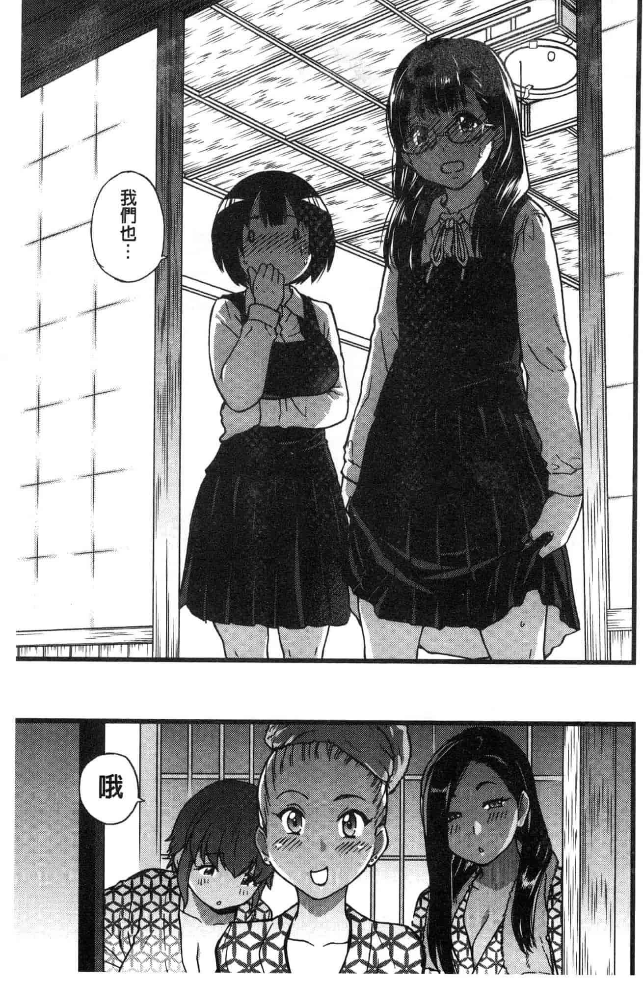 汉化版-[師走の翁] 円光おじさん 円光變態大叔 [風的工房] D043_第8集