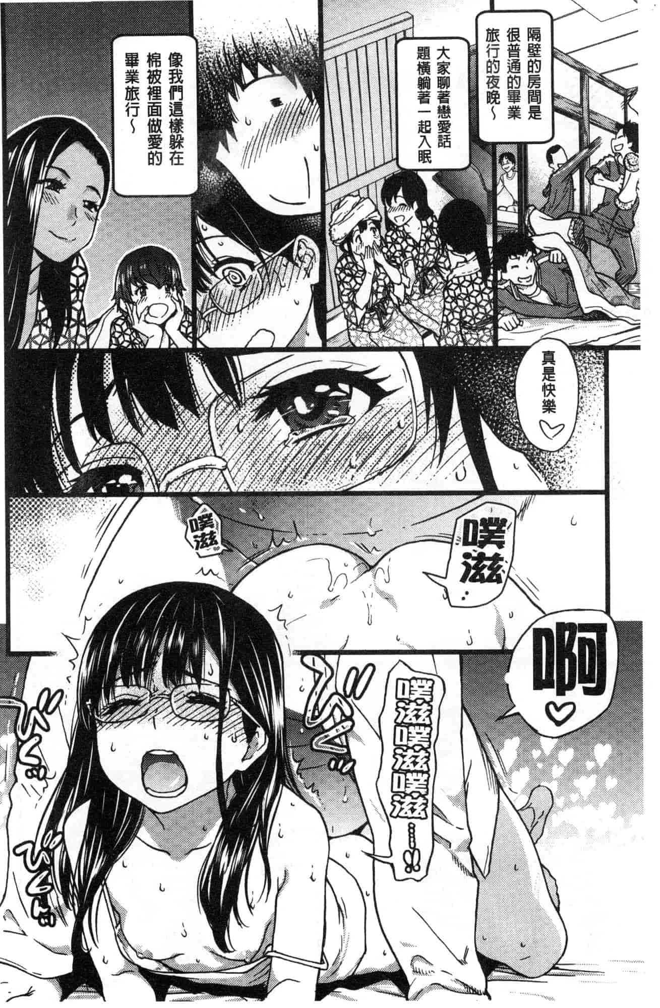 汉化版-[師走の翁] 円光おじさん 円光變態大叔 [風的工房] D043_第9集