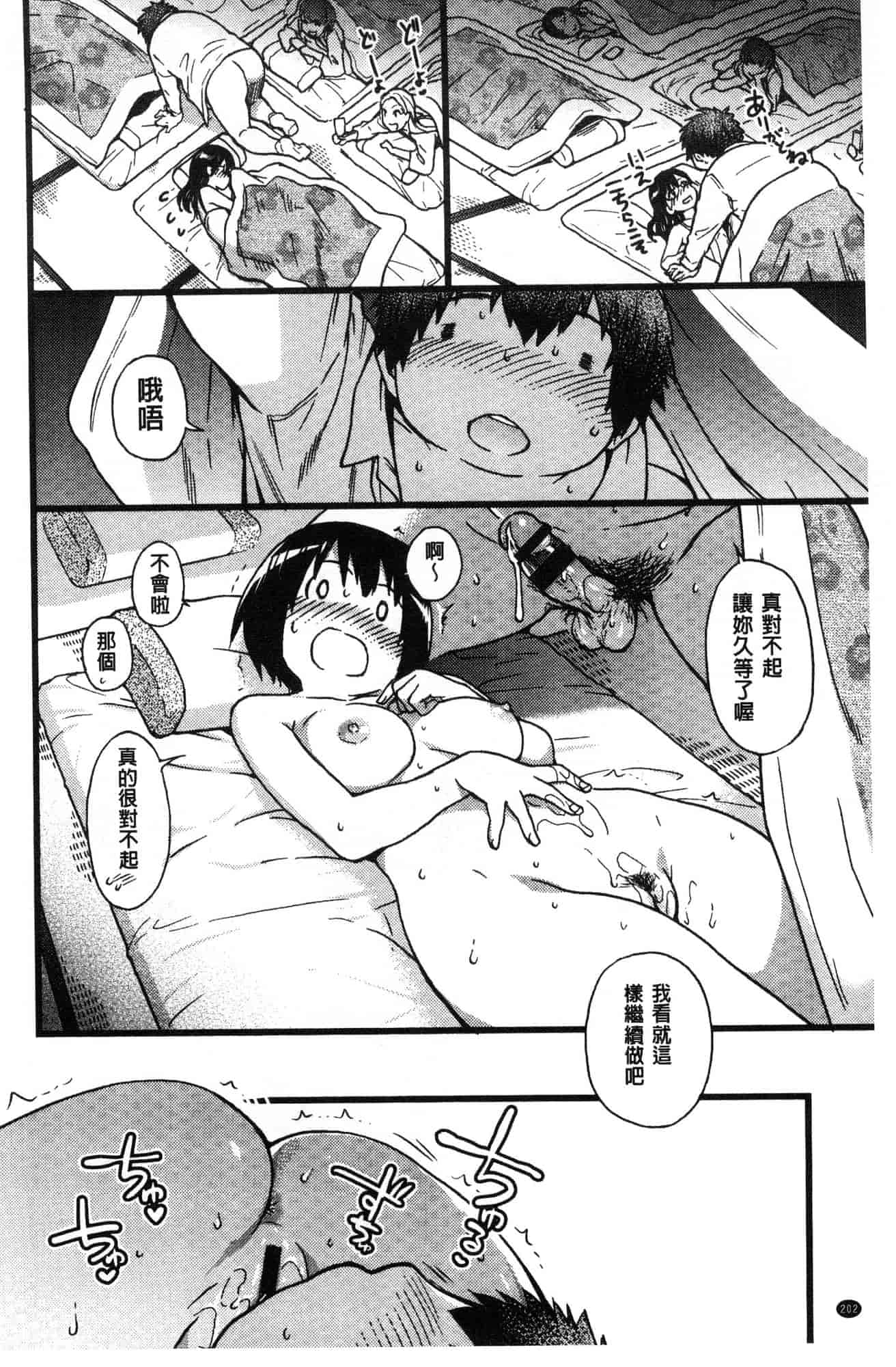 汉化版-[師走の翁] 円光おじさん 円光變態大叔 [風的工房] D043_第9集