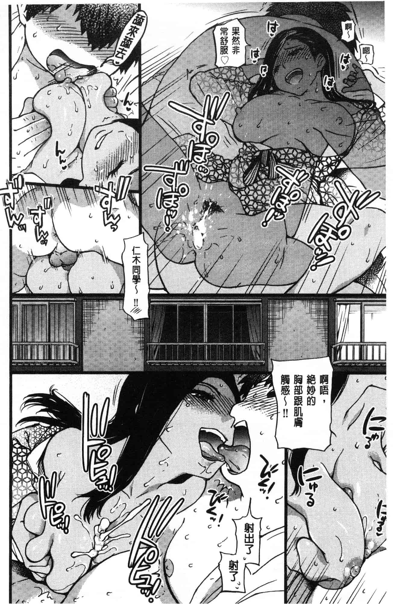 汉化版-[師走の翁] 円光おじさん 円光變態大叔 [風的工房] D043_第9集
