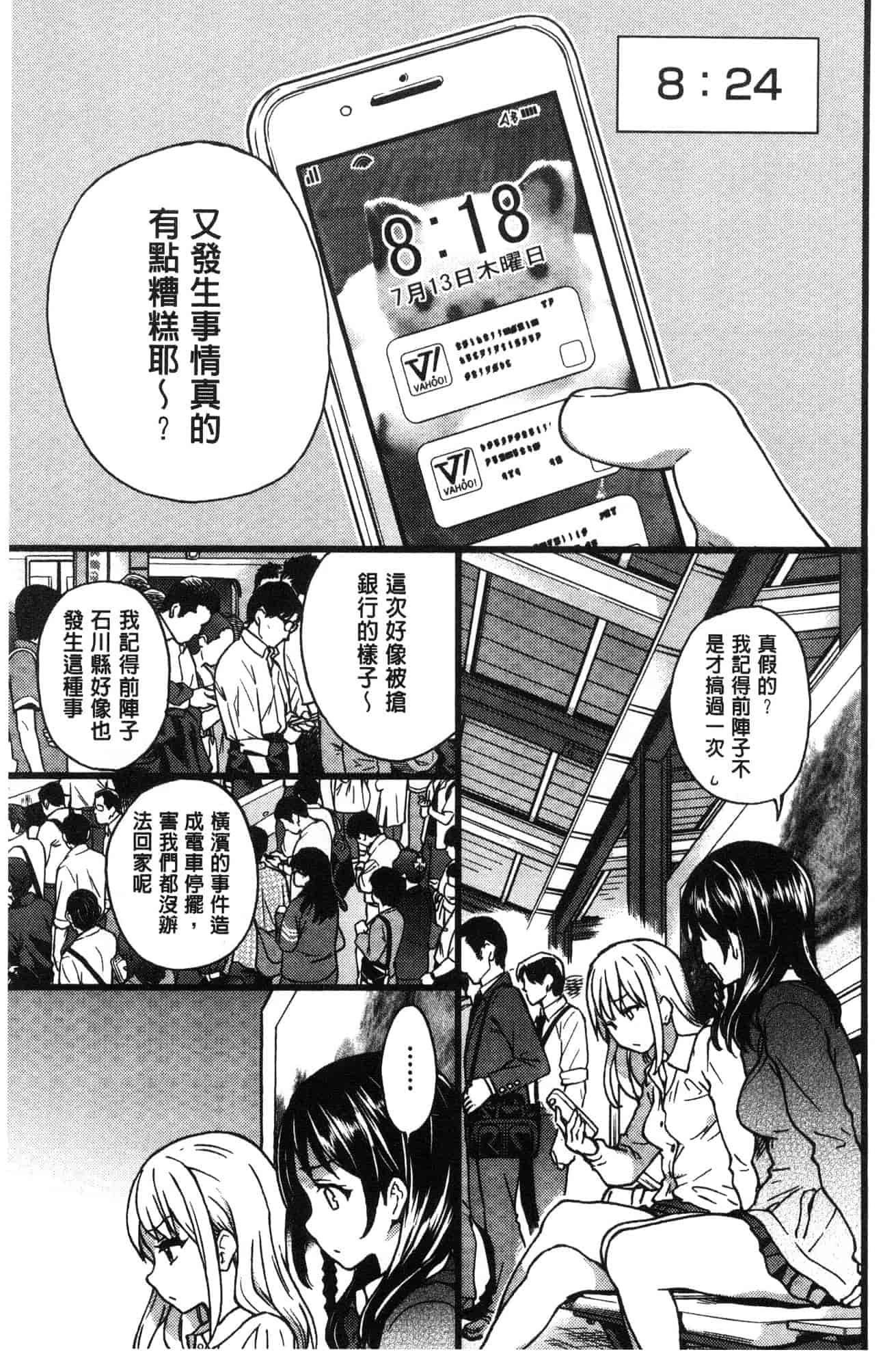 汉化版-[師走の翁] 円光おじさん 円光變態大叔 [風的工房] D043_第9集
