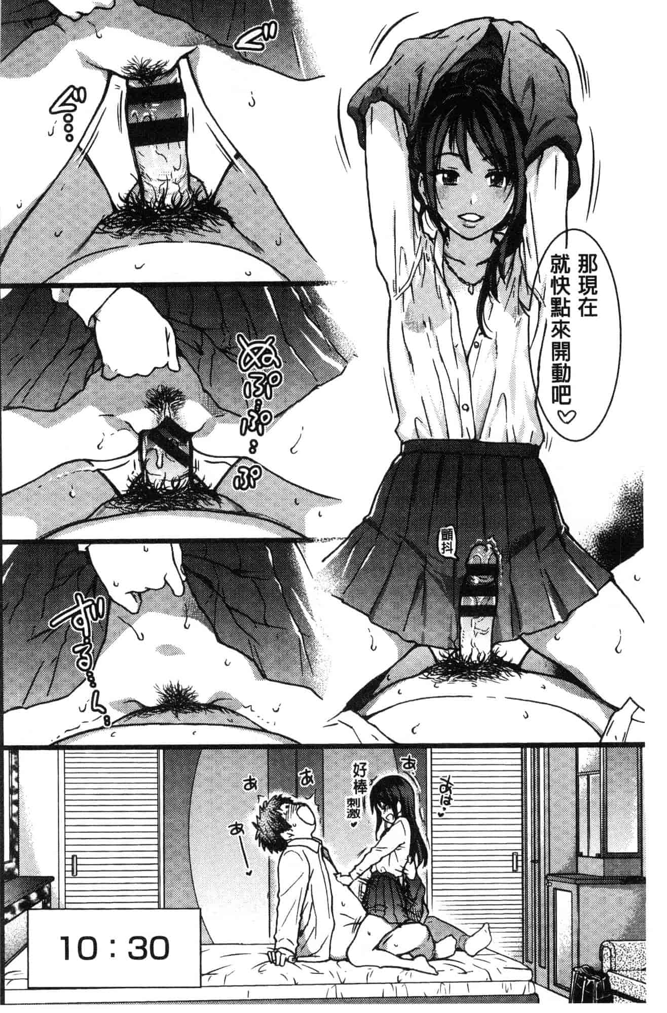 汉化版-[師走の翁] 円光おじさん 円光變態大叔 [風的工房] D043_第10集