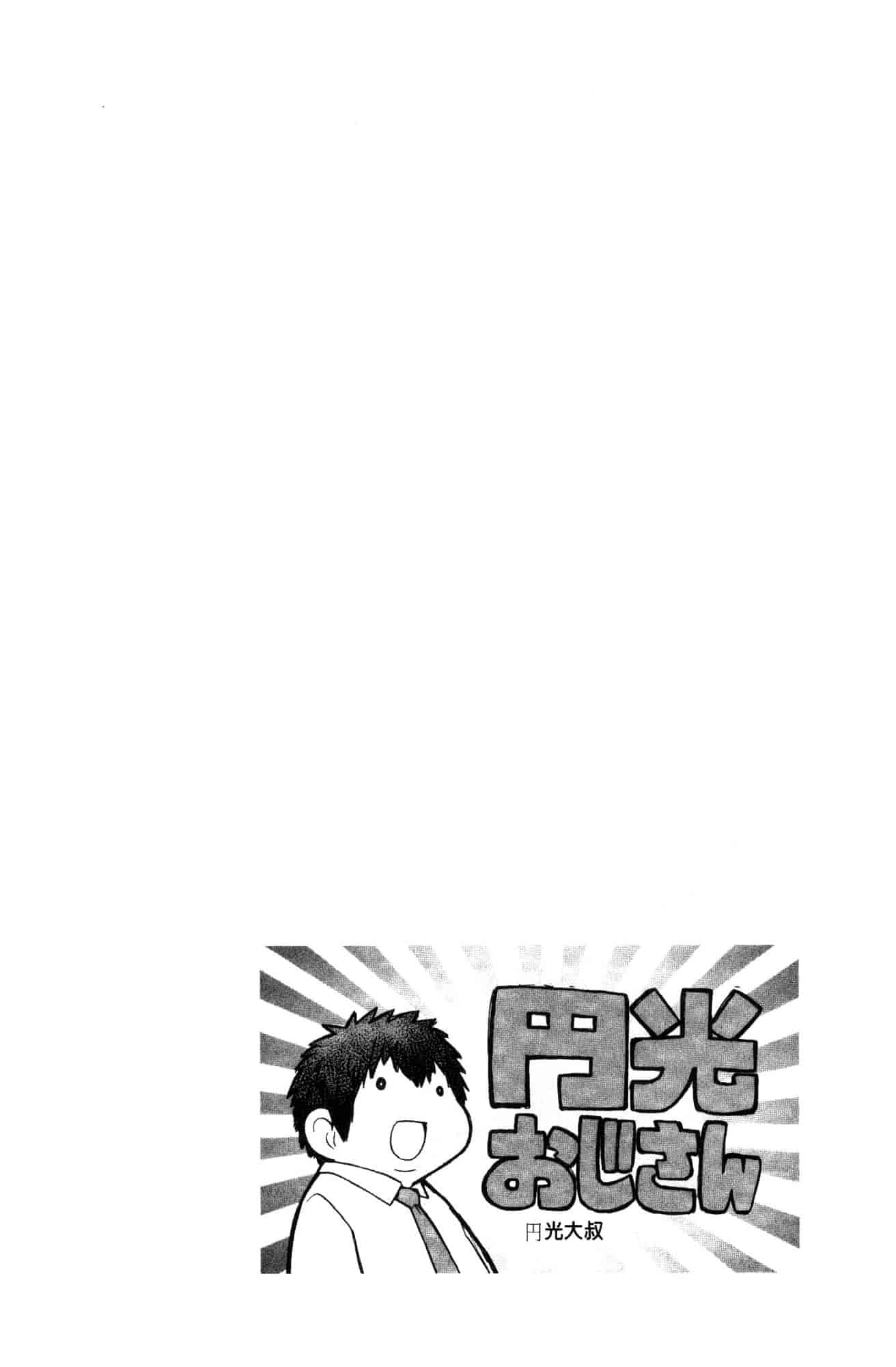 汉化版-[師走の翁] 円光おじさん 円光變態大叔 [風的工房] D043_第10集