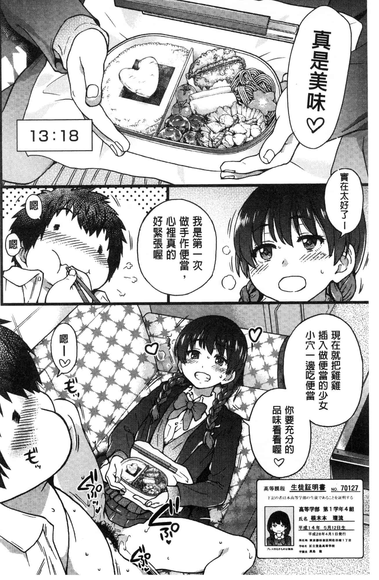 汉化版-[師走の翁] 円光おじさん 円光變態大叔 [風的工房] D043_第10集