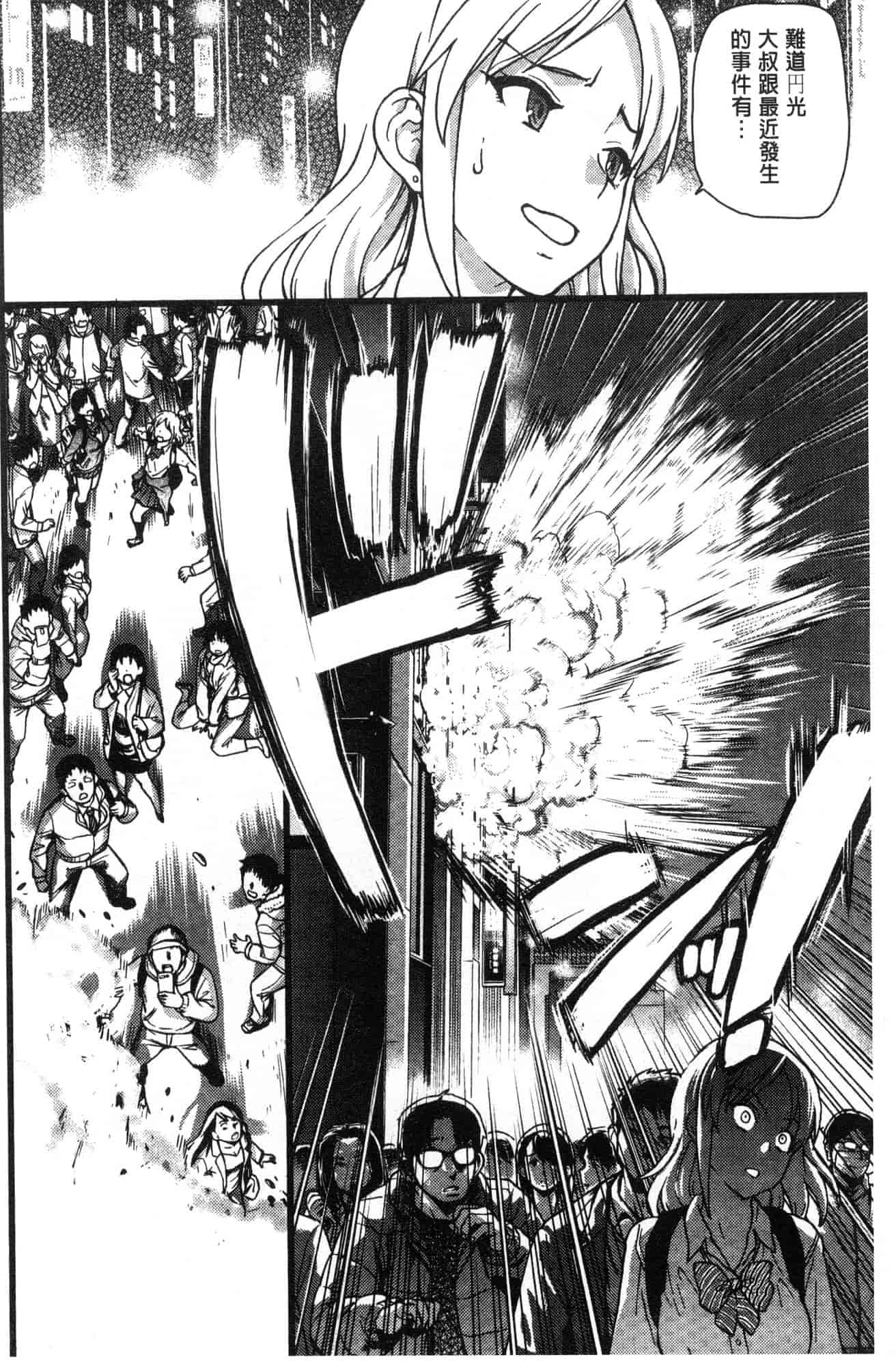 汉化版-[師走の翁] 円光おじさん 円光變態大叔 [風的工房] D043_第11集
