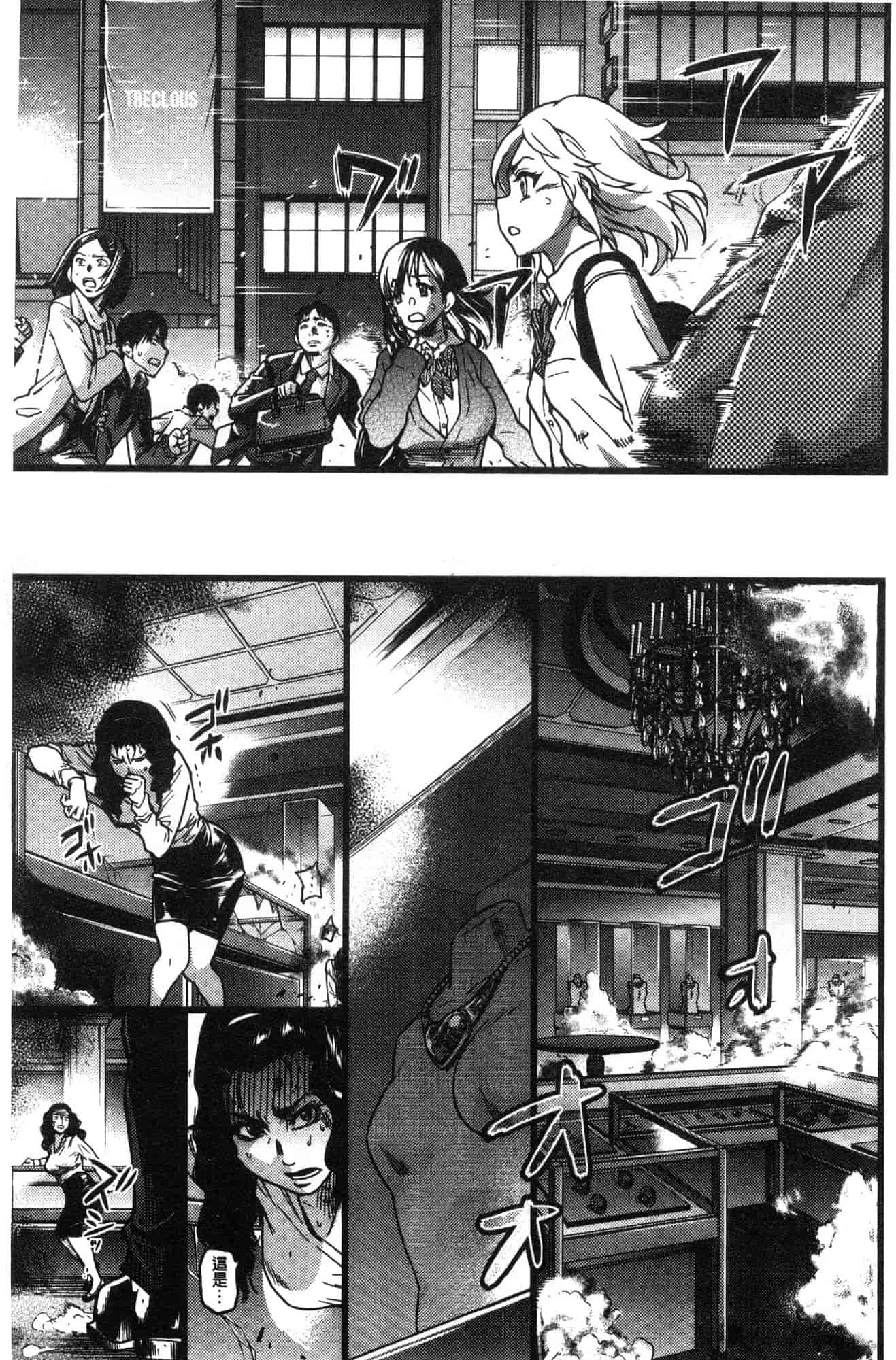 汉化版-[師走の翁] 円光おじさん 円光變態大叔 [風的工房] D043_第11集