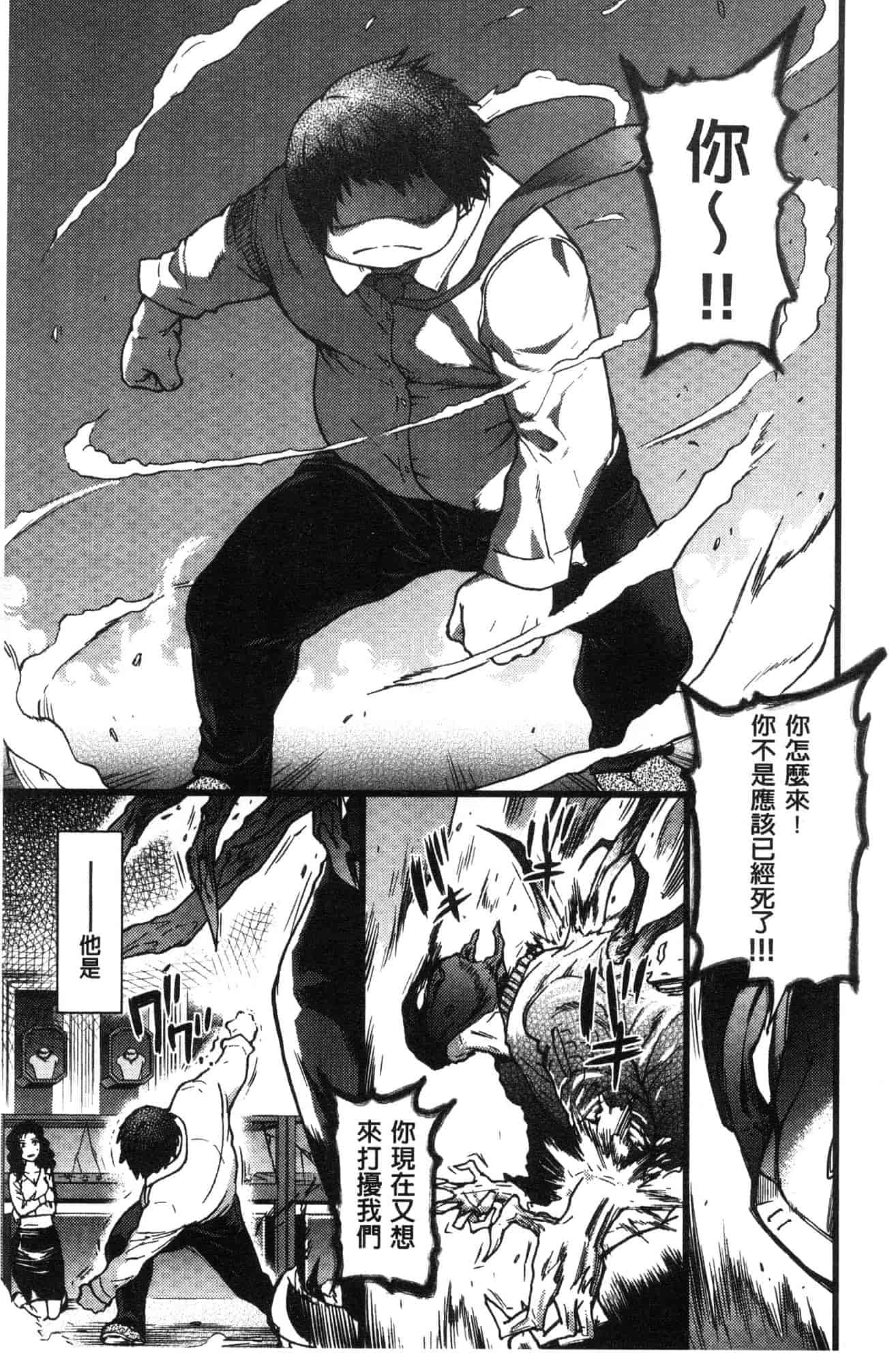 汉化版-[師走の翁] 円光おじさん 円光變態大叔 [風的工房] D043_第11集
