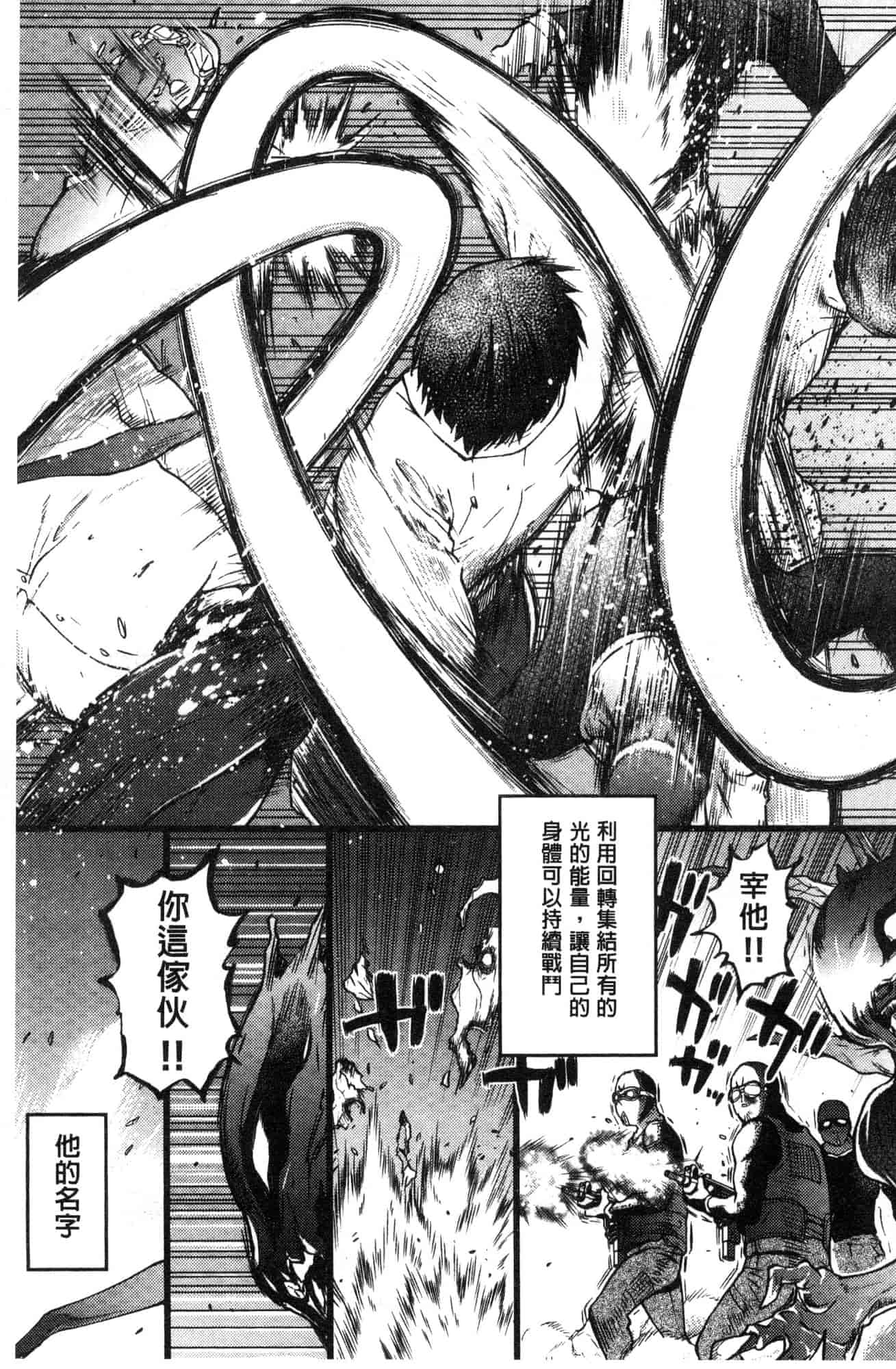 汉化版-[師走の翁] 円光おじさん 円光變態大叔 [風的工房] D043_第11集
