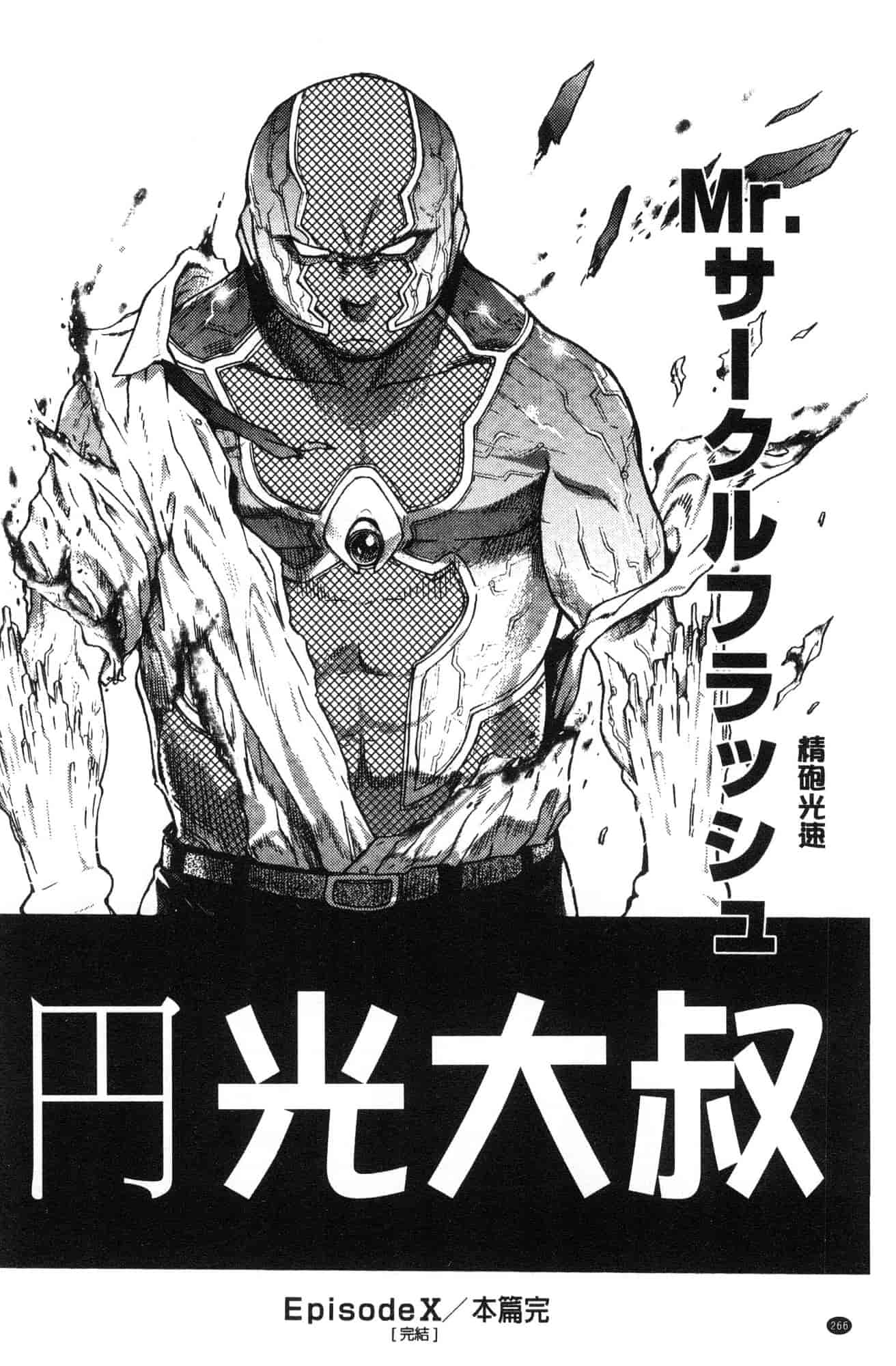汉化版-[師走の翁] 円光おじさん 円光變態大叔 [風的工房] D043_第11集