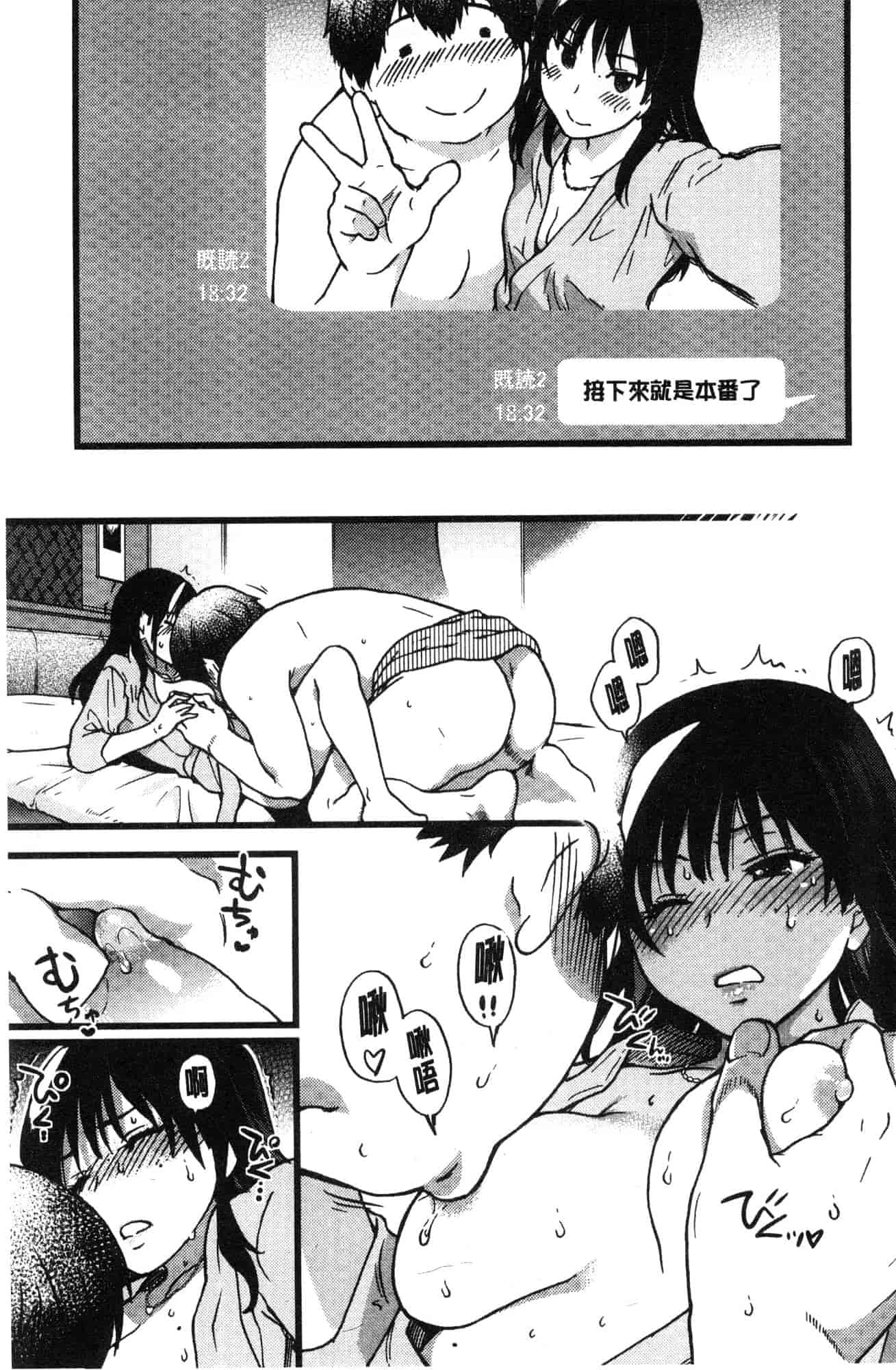 汉化版-[師走の翁] 円光おじさん 円光變態大叔 [風的工房] D043_第2集