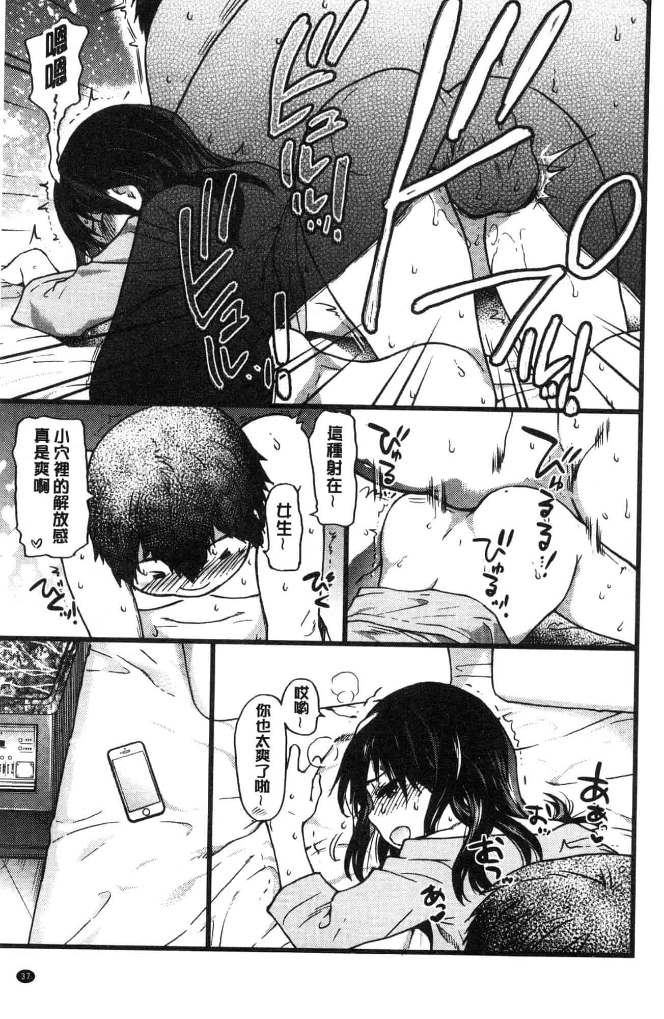 汉化版-[師走の翁] 円光おじさん 円光變態大叔 [風的工房] D043_第2集