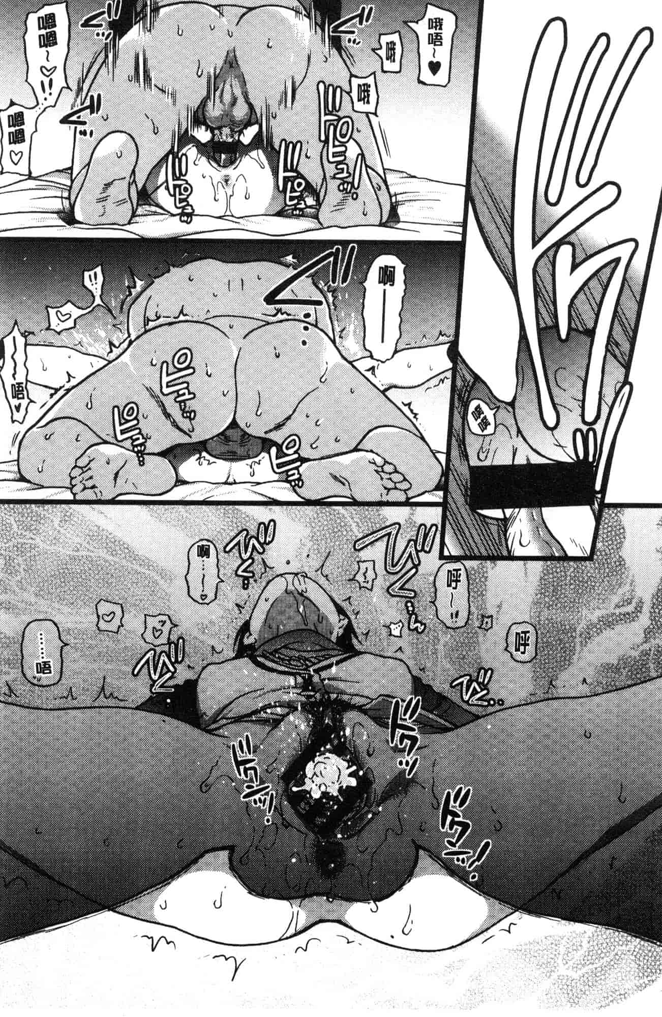 汉化版-[師走の翁] 円光おじさん 円光變態大叔 [風的工房] D043_第2集