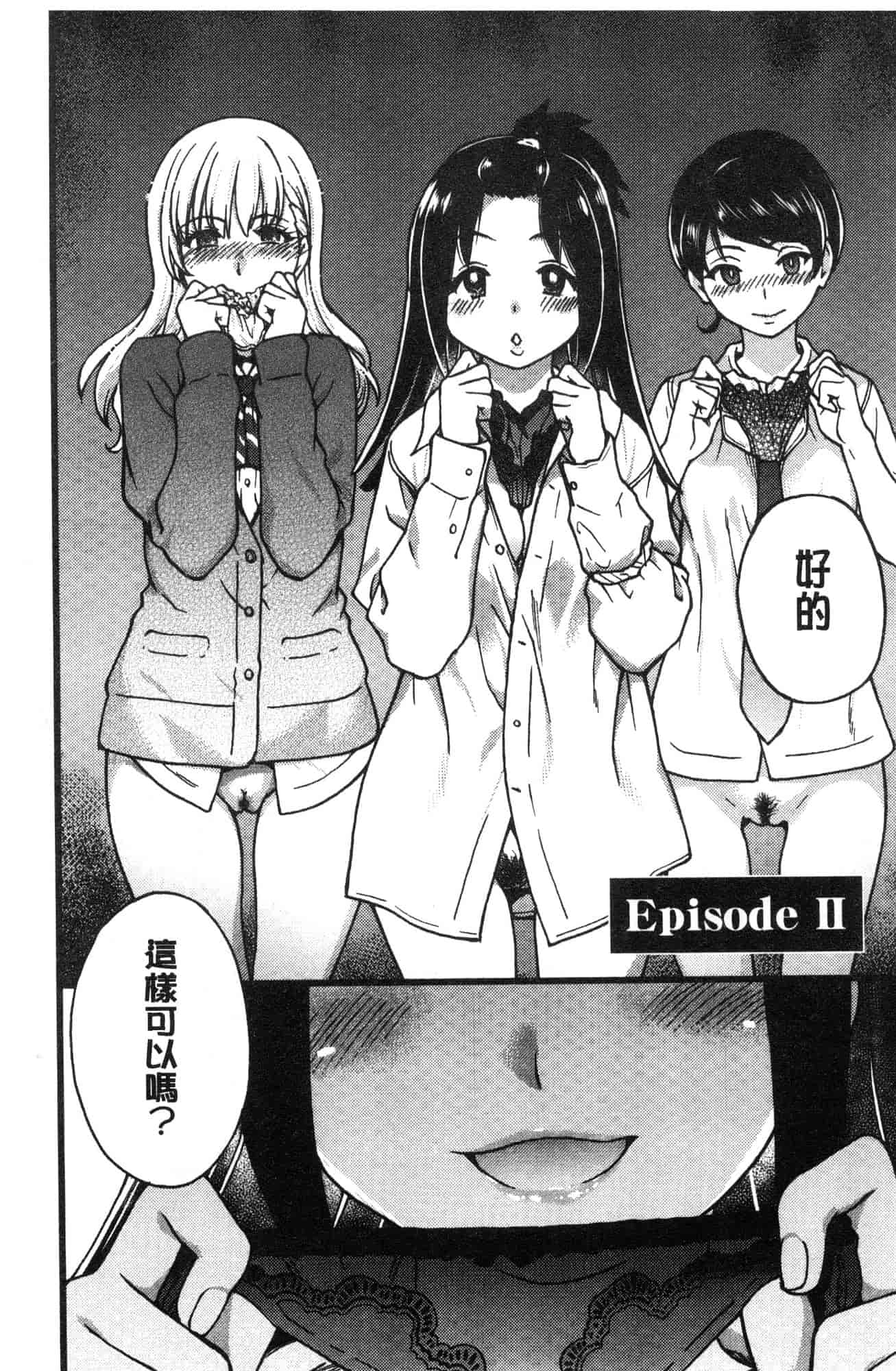 汉化版-[師走の翁] 円光おじさん 円光變態大叔 [風的工房] D043_第2集