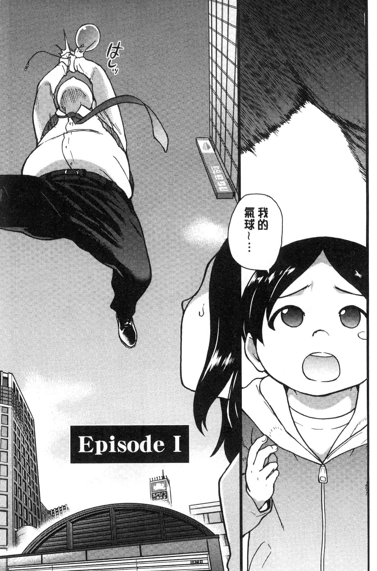 汉化版-[師走の翁] 円光おじさん 円光變態大叔 [風的工房] D043_第1集