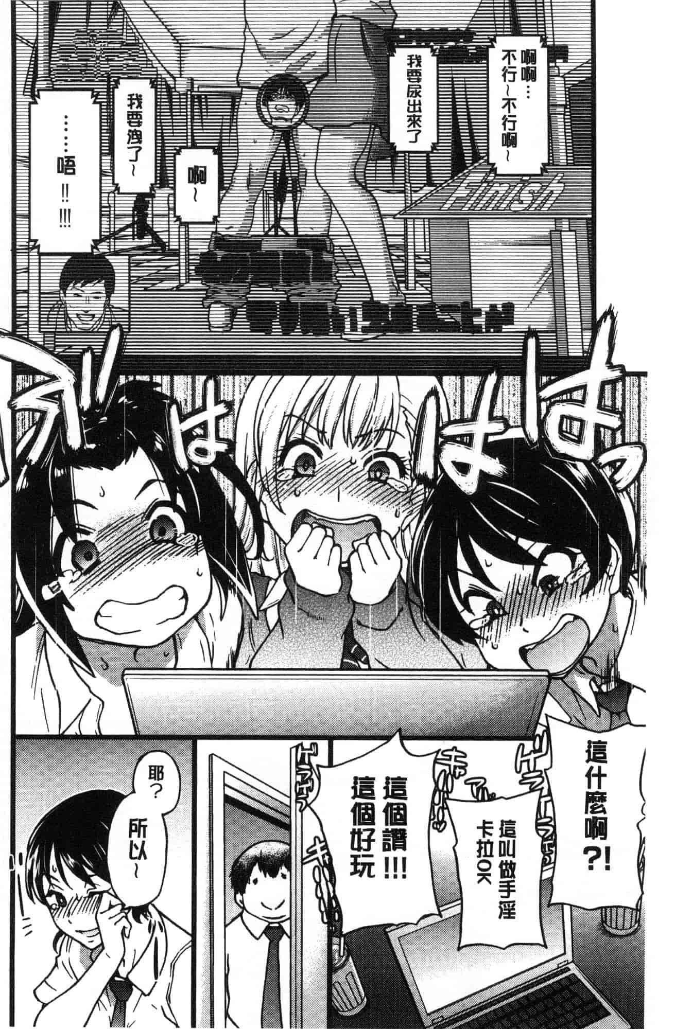 汉化版-[師走の翁] 円光おじさん 円光變態大叔 [風的工房] D043_第3集