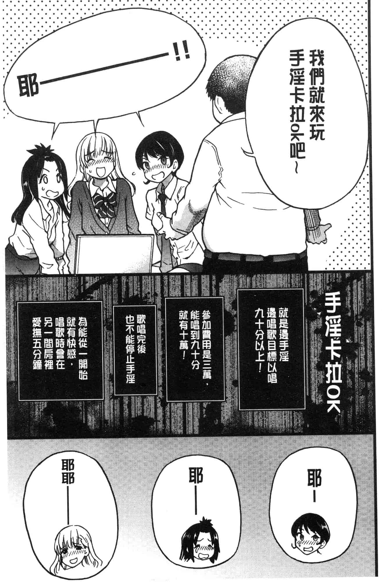 汉化版-[師走の翁] 円光おじさん 円光變態大叔 [風的工房] D043_第3集