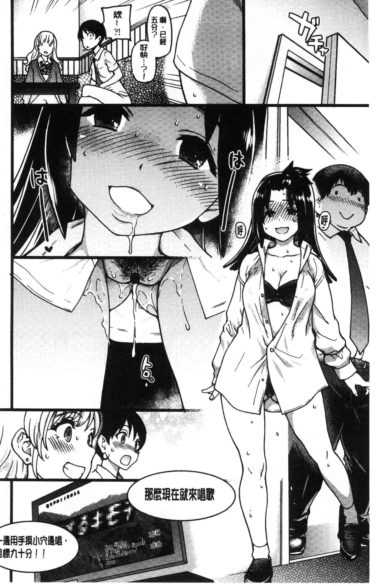 汉化版-[師走の翁] 円光おじさん 円光變態大叔 [風的工房] D043_第3集