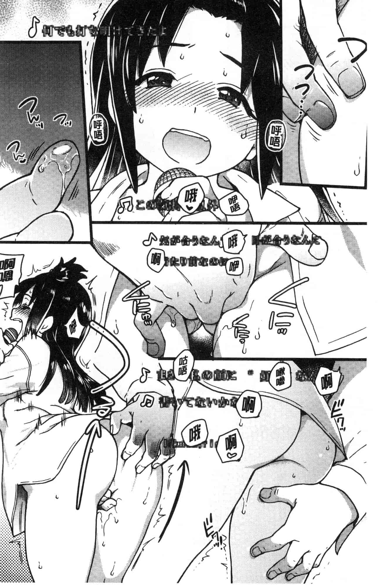 汉化版-[師走の翁] 円光おじさん 円光變態大叔 [風的工房] D043_第3集