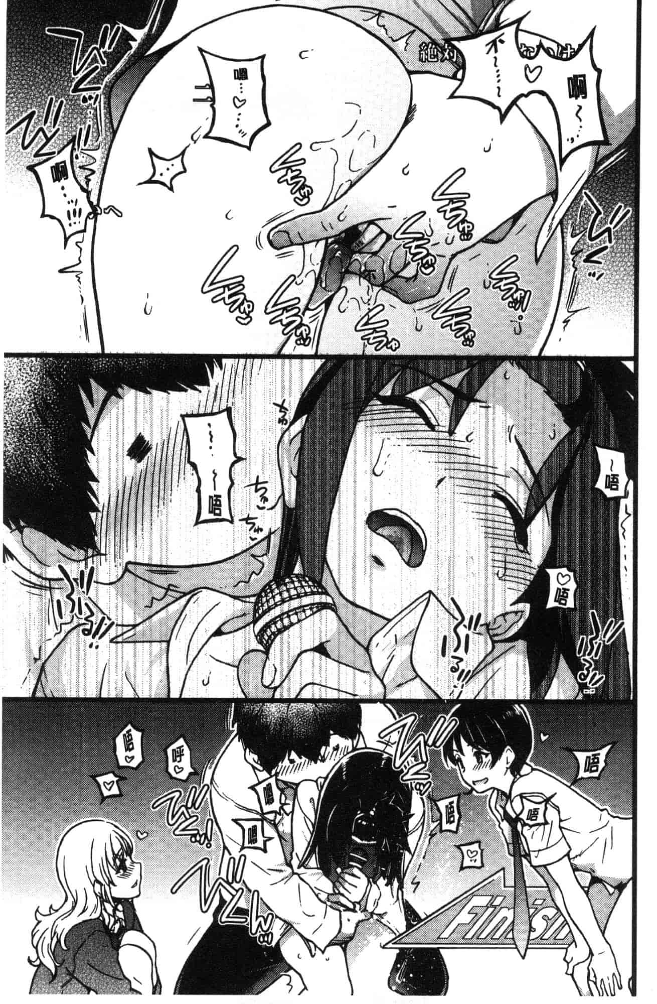 汉化版-[師走の翁] 円光おじさん 円光變態大叔 [風的工房] D043_第3集