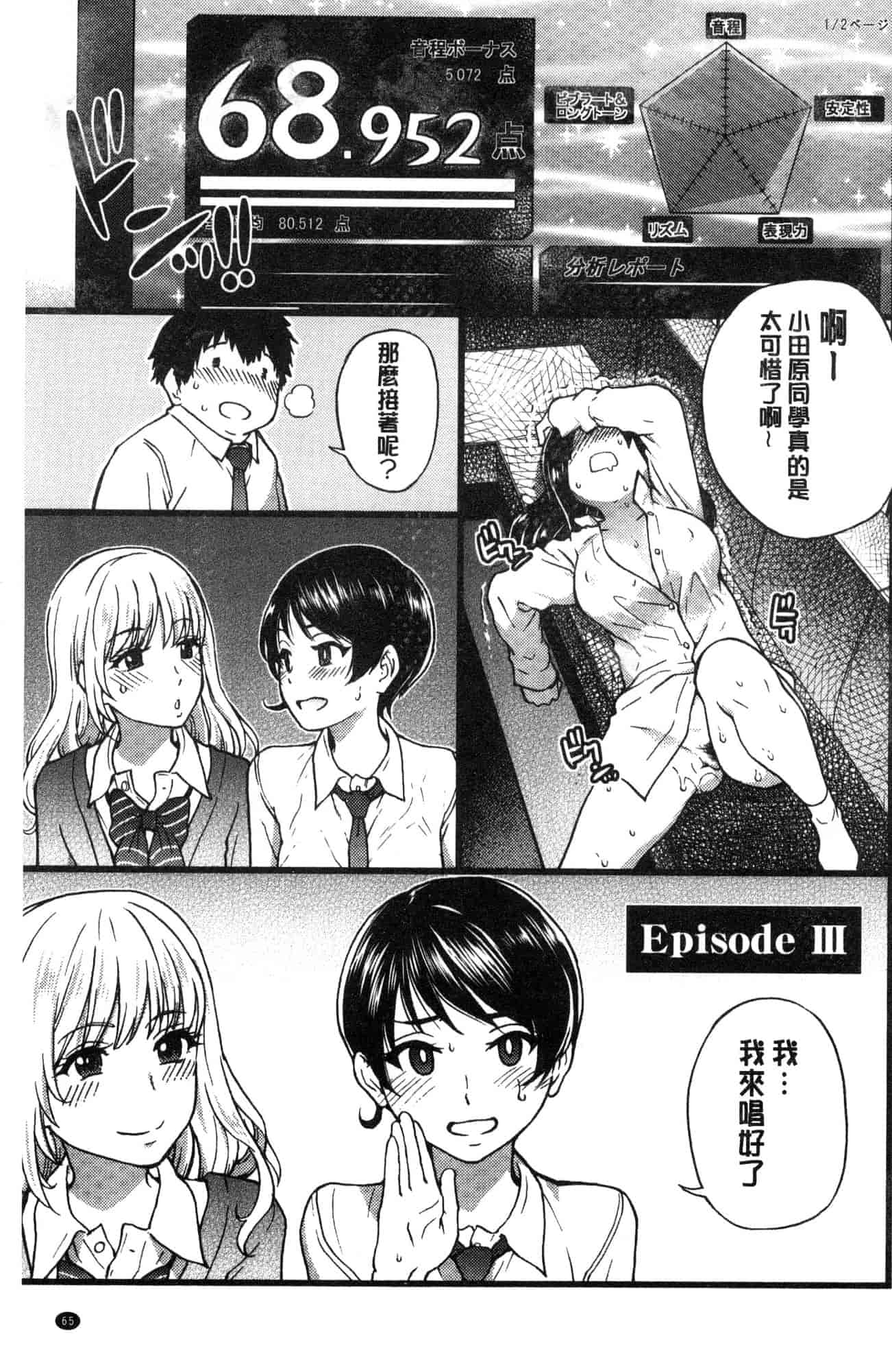 汉化版-[師走の翁] 円光おじさん 円光變態大叔 [風的工房] D043_第3集