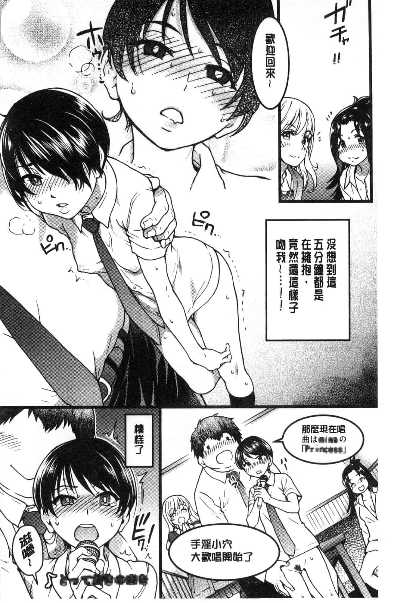 汉化版-[師走の翁] 円光おじさん 円光變態大叔 [風的工房] D043_第3集