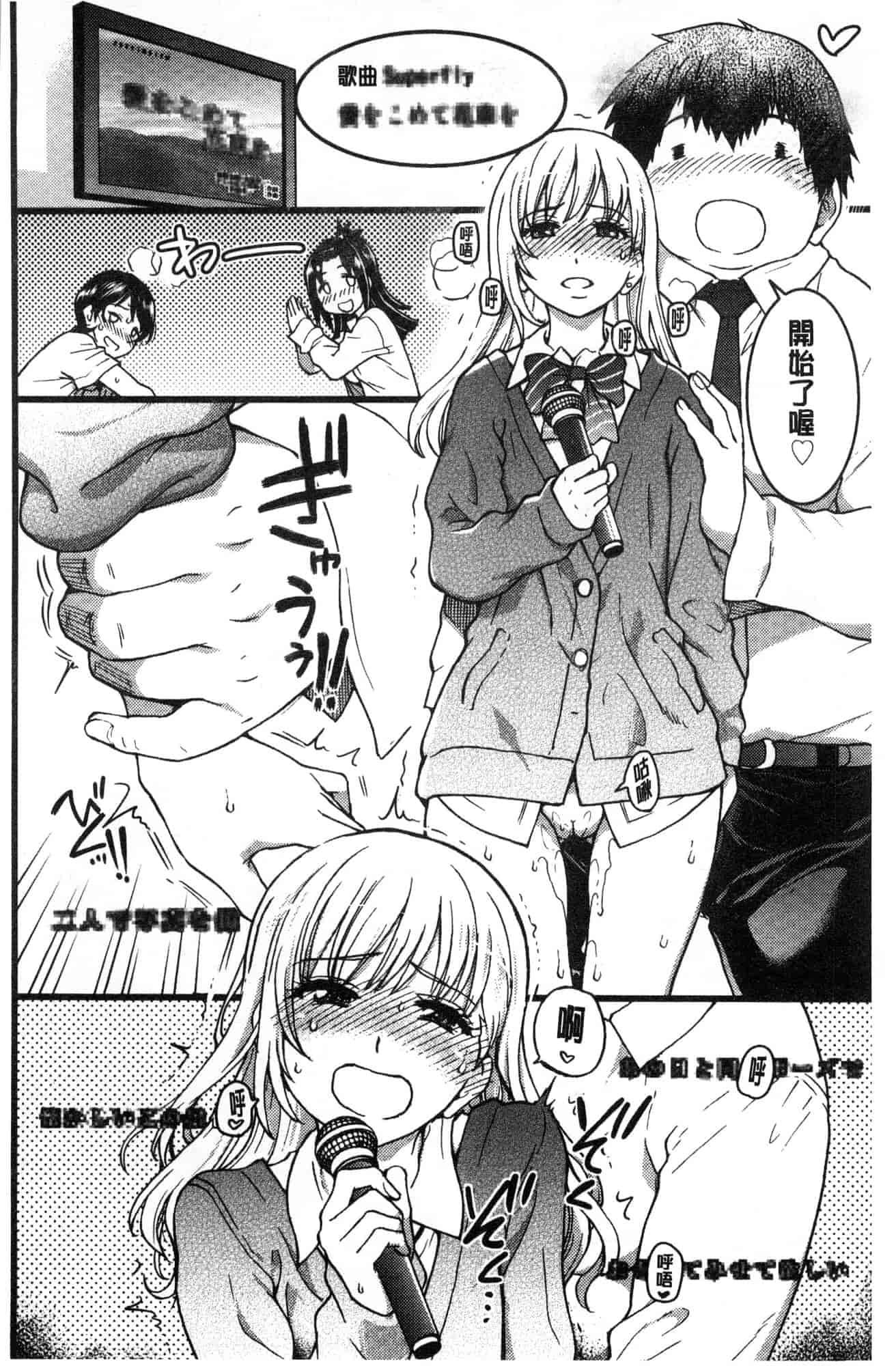 汉化版-[師走の翁] 円光おじさん 円光變態大叔 [風的工房] D043_第3集
