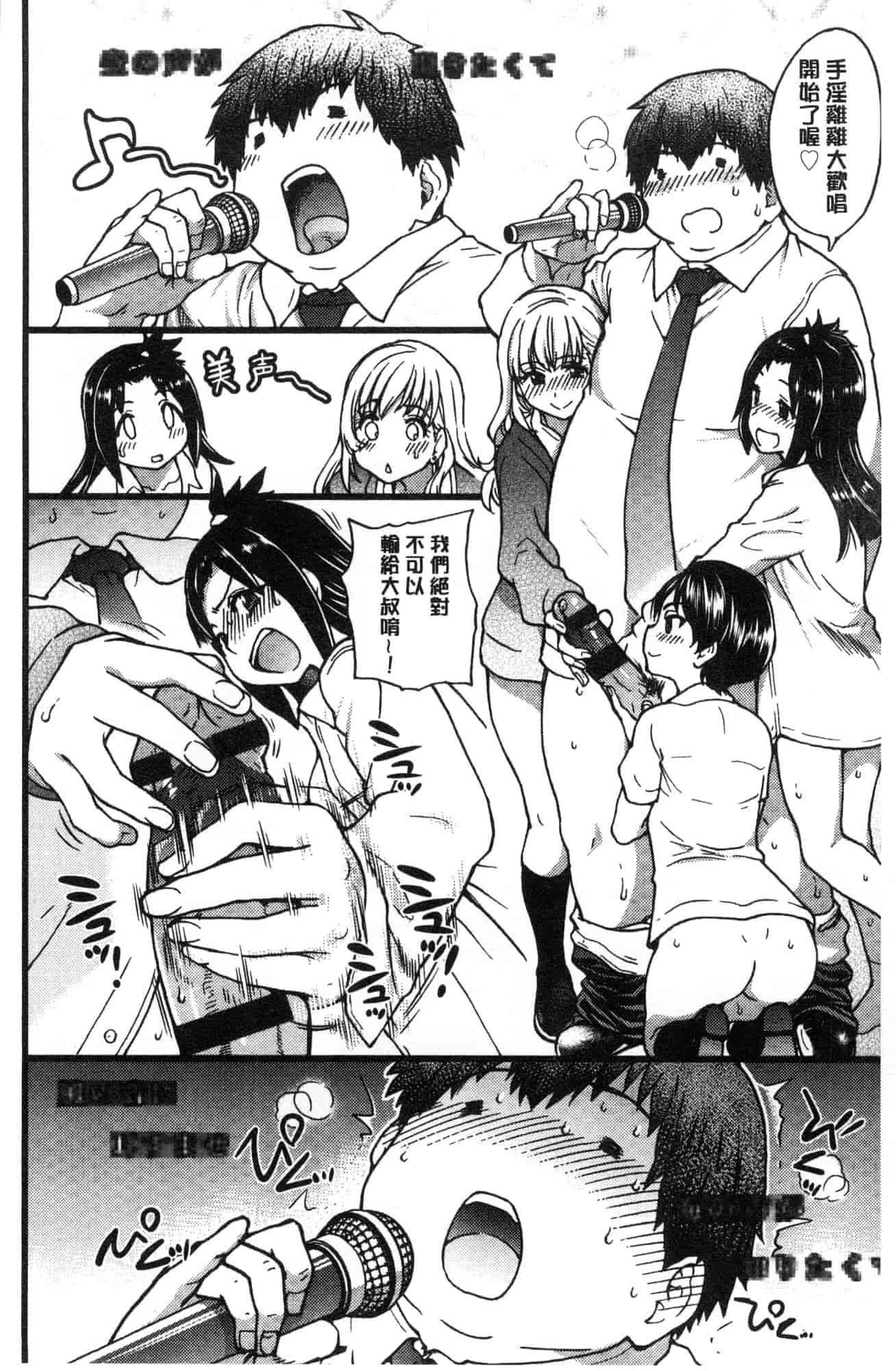 汉化版-[師走の翁] 円光おじさん 円光變態大叔 [風的工房] D043_第4集