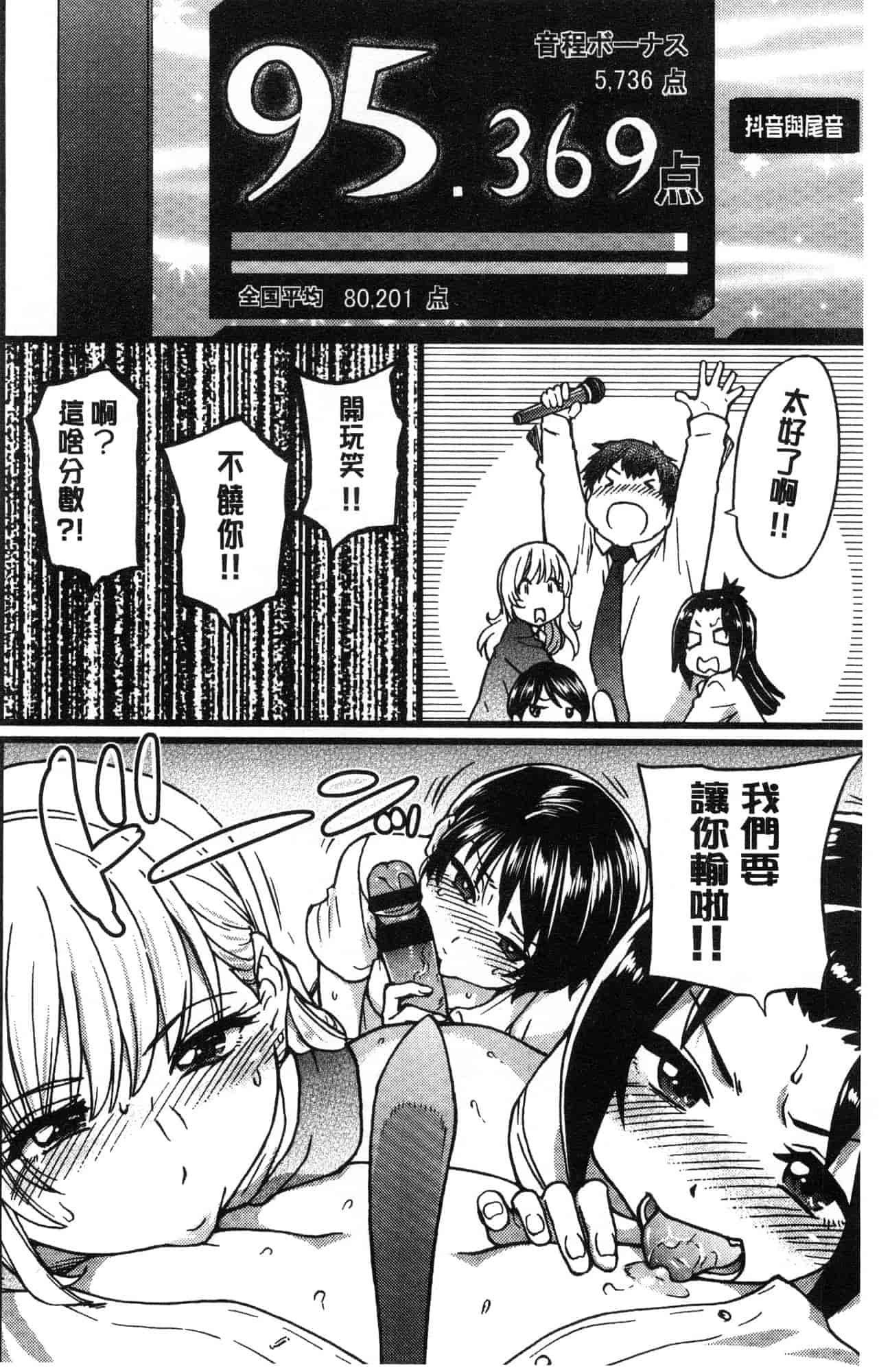 汉化版-[師走の翁] 円光おじさん 円光變態大叔 [風的工房] D043_第4集