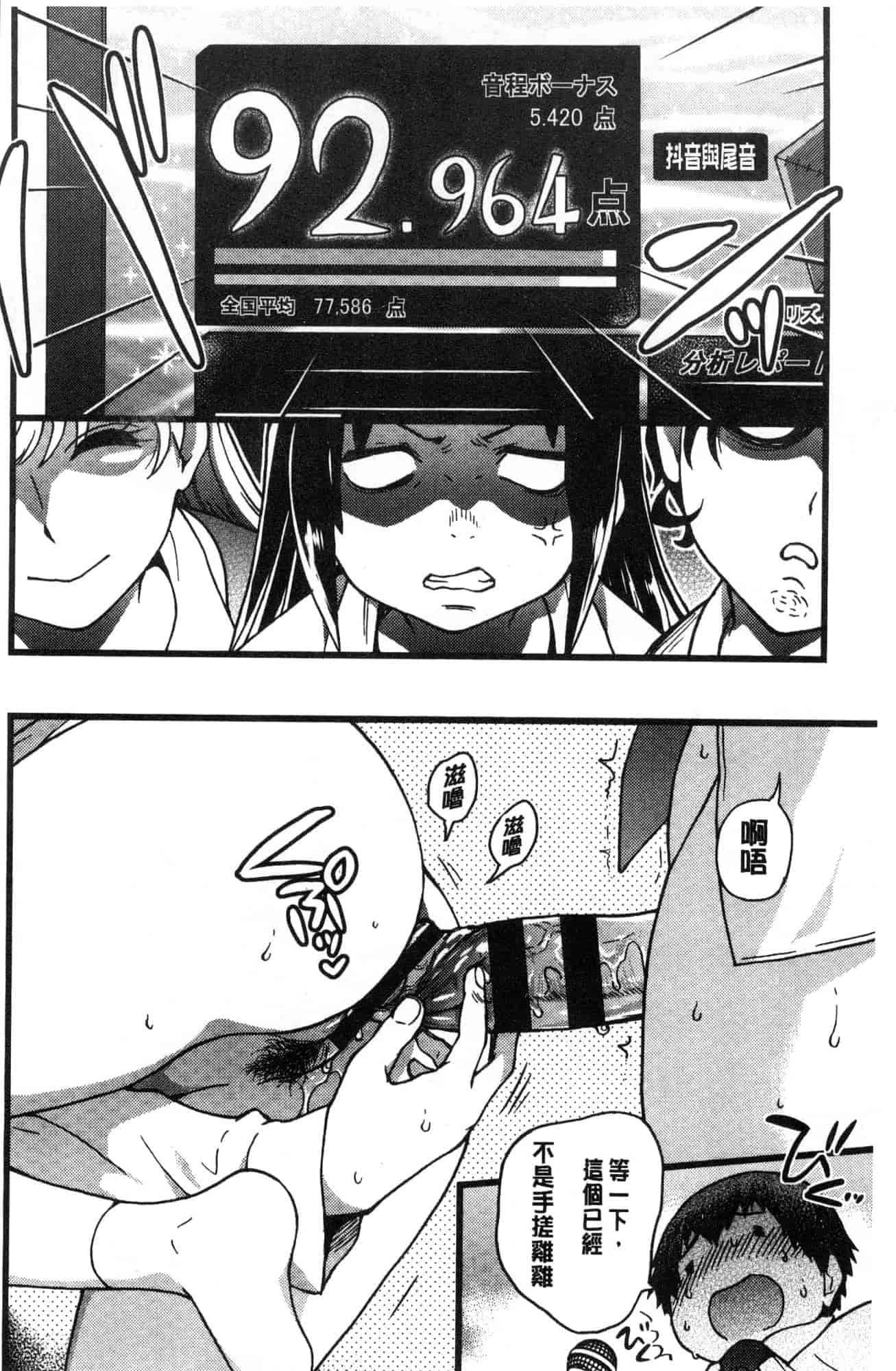 汉化版-[師走の翁] 円光おじさん 円光變態大叔 [風的工房] D043_第4集