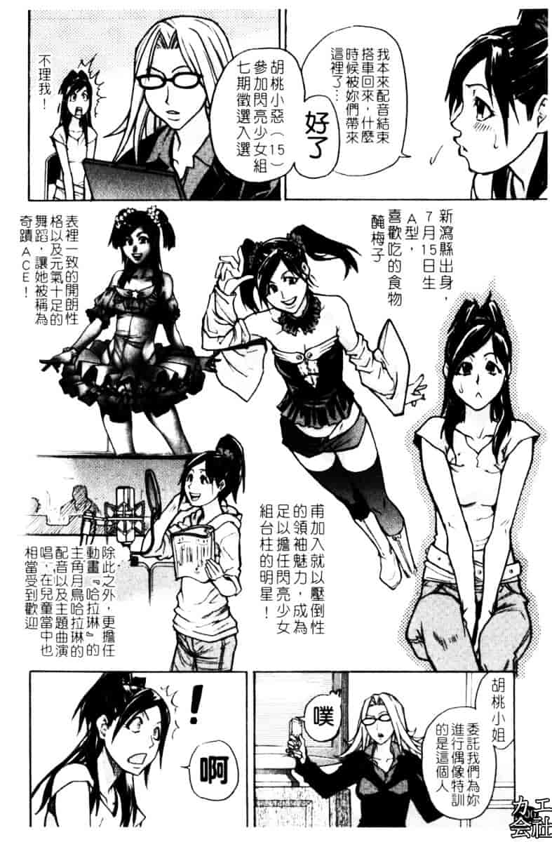 汉化版-[師走の翁]「娘。」のいる風俗ビル_第4集