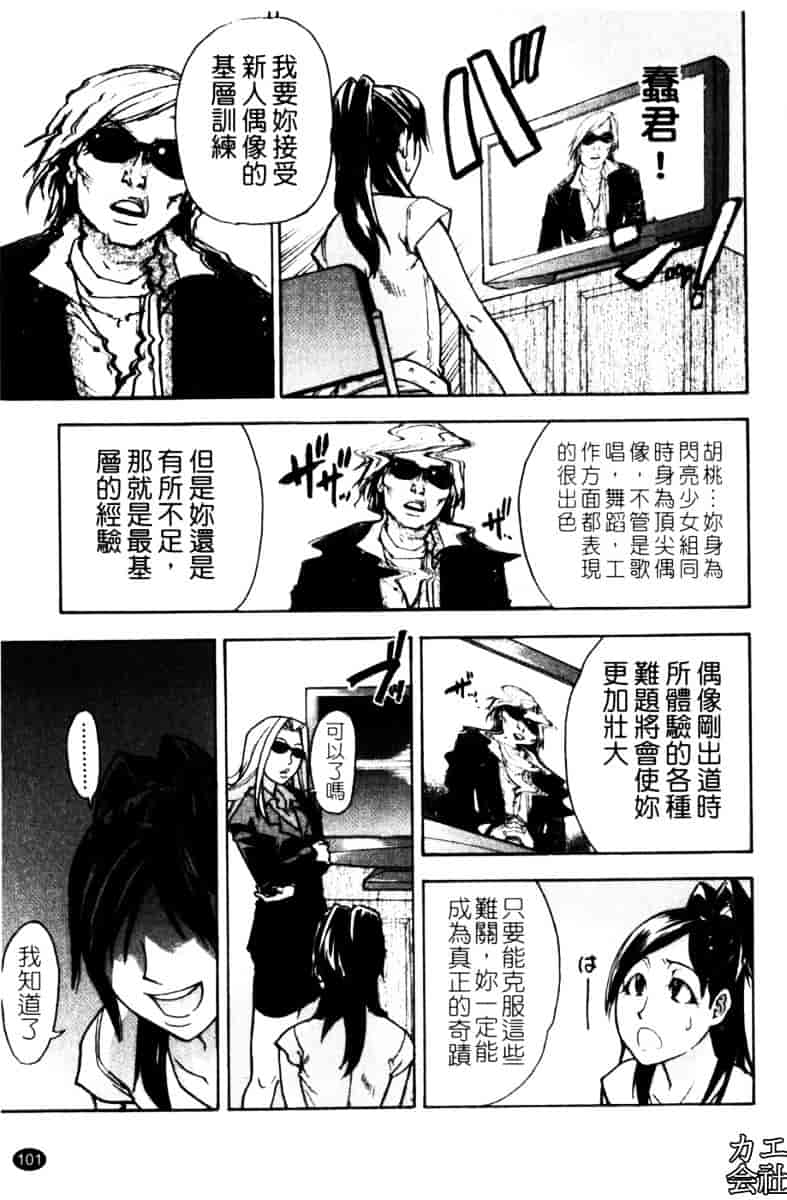 汉化版-[師走の翁]「娘。」のいる風俗ビル_第5集