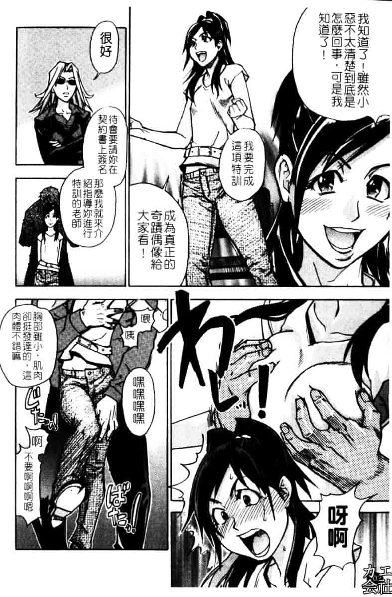 汉化版-[師走の翁]「娘。」のいる風俗ビル_第5集